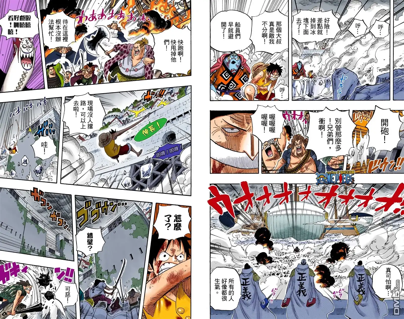 海贼王 全彩版58卷 第18页