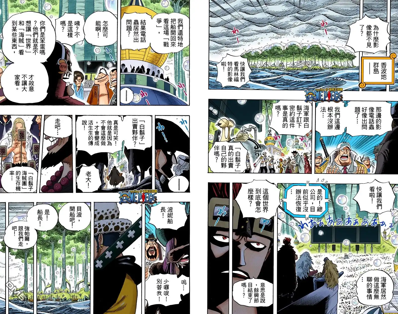 海贼王 全彩版58卷 第22页
