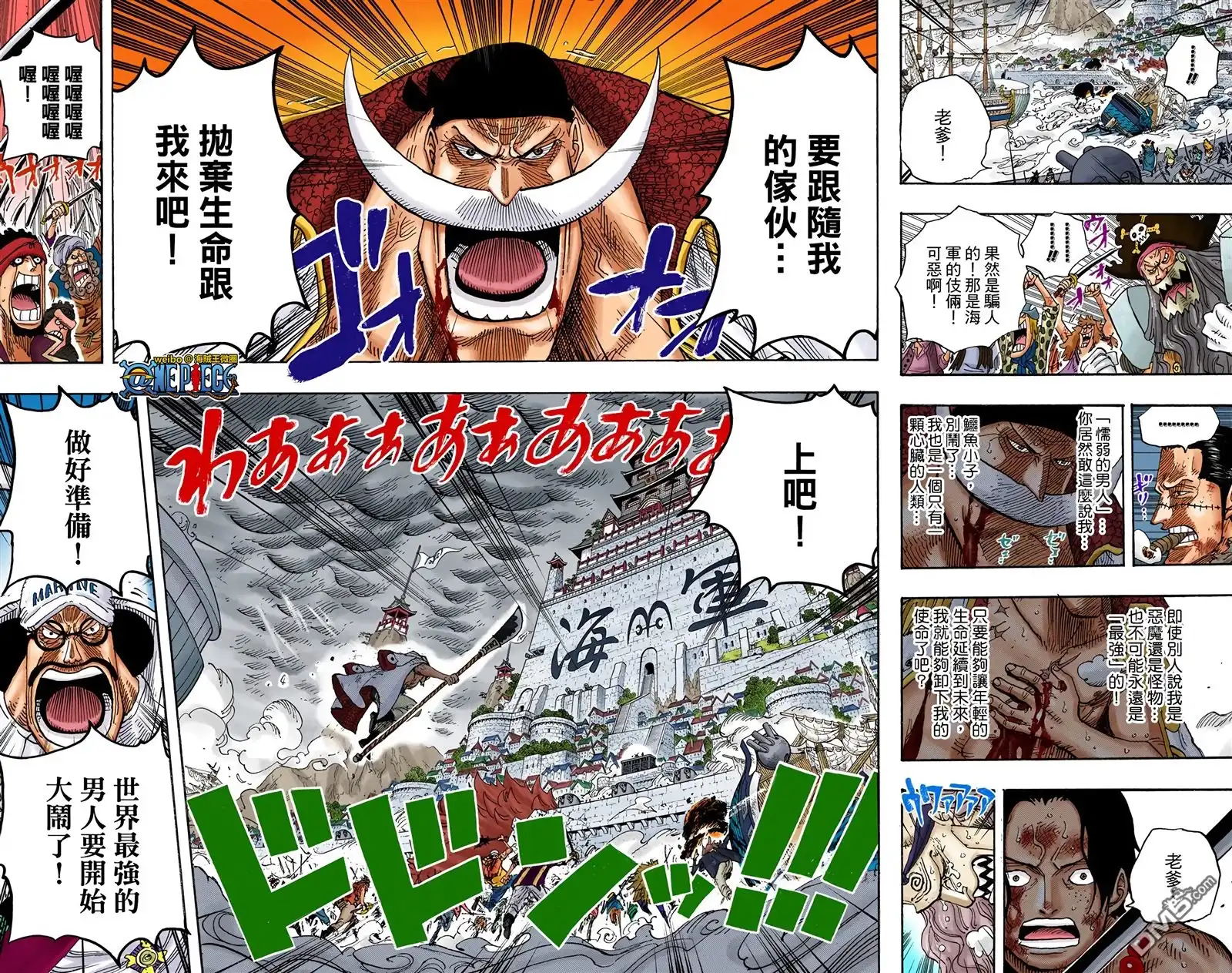 海贼王 全彩版58卷 第11页