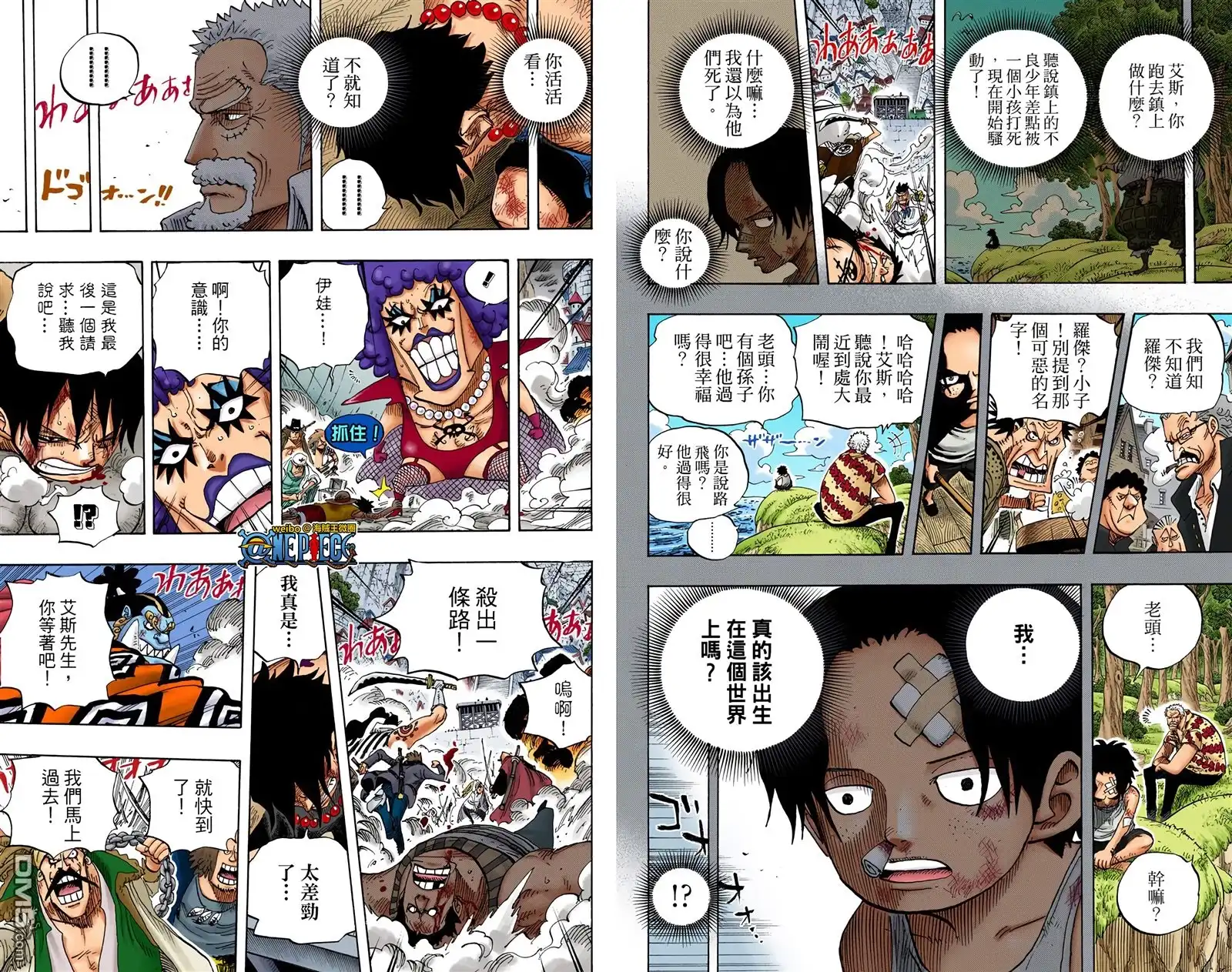 海贼王 全彩版58卷 第53页