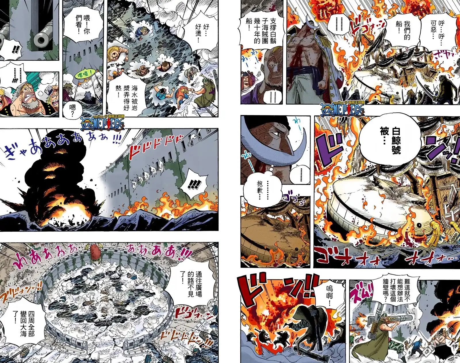 海贼王 全彩版58卷 第24页