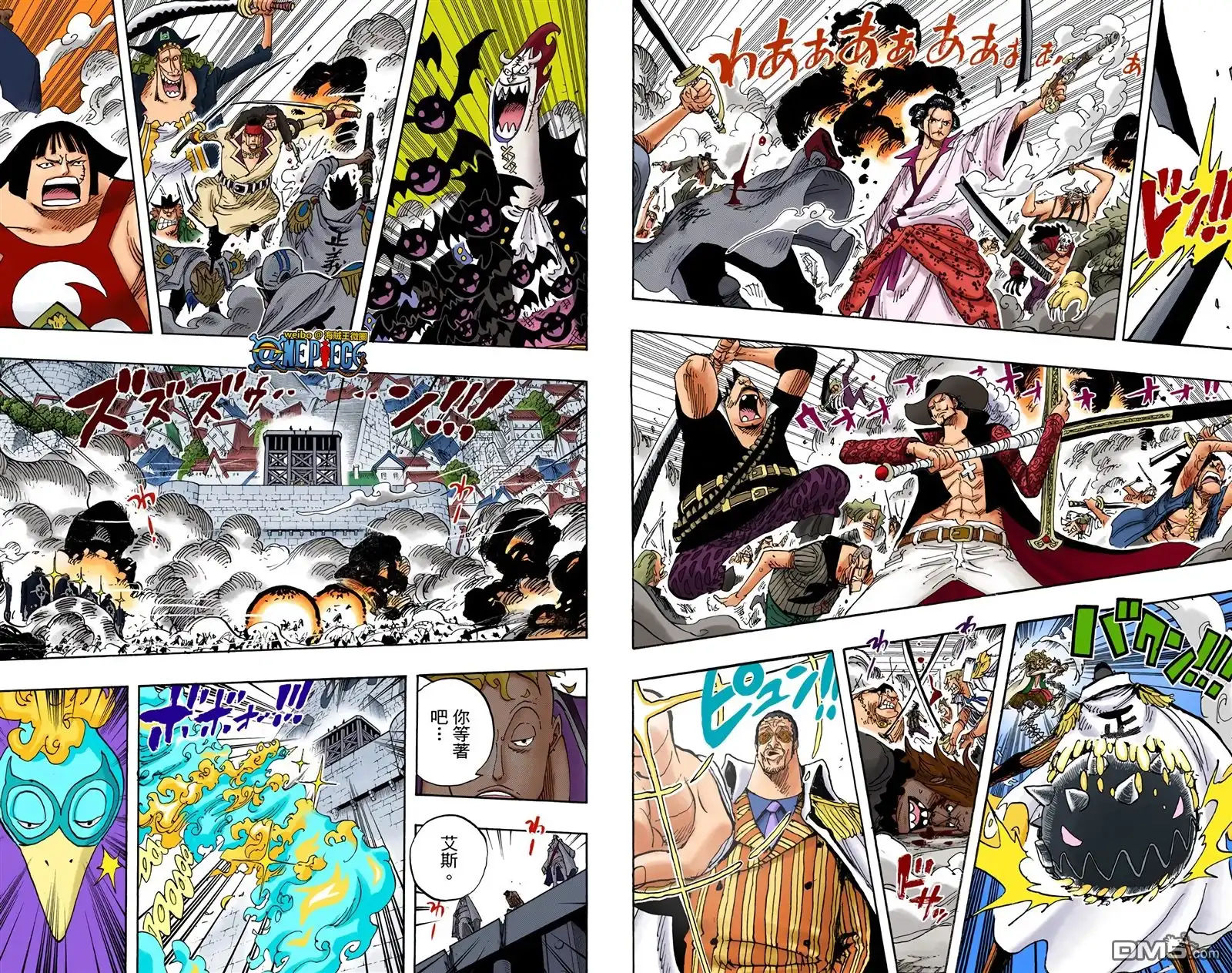 海贼王 全彩版58卷 第48页