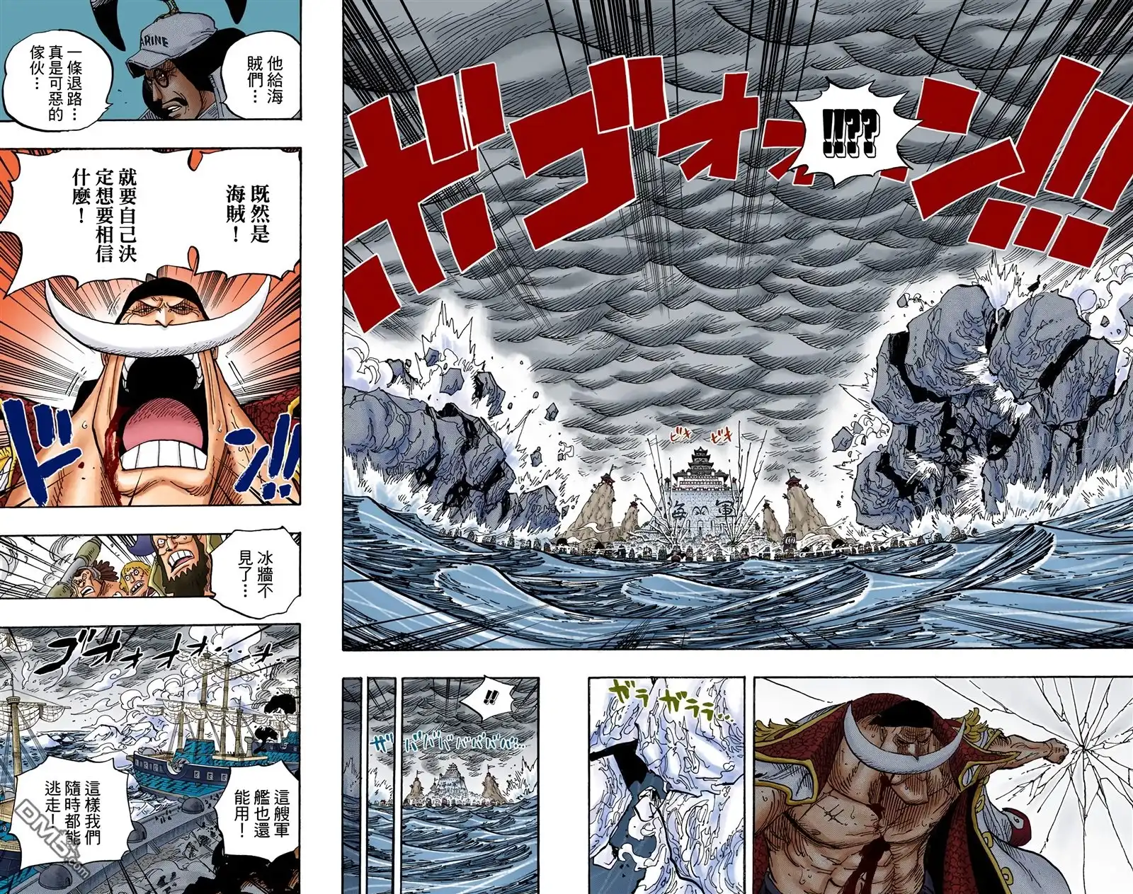 海贼王 全彩版58卷 第10页
