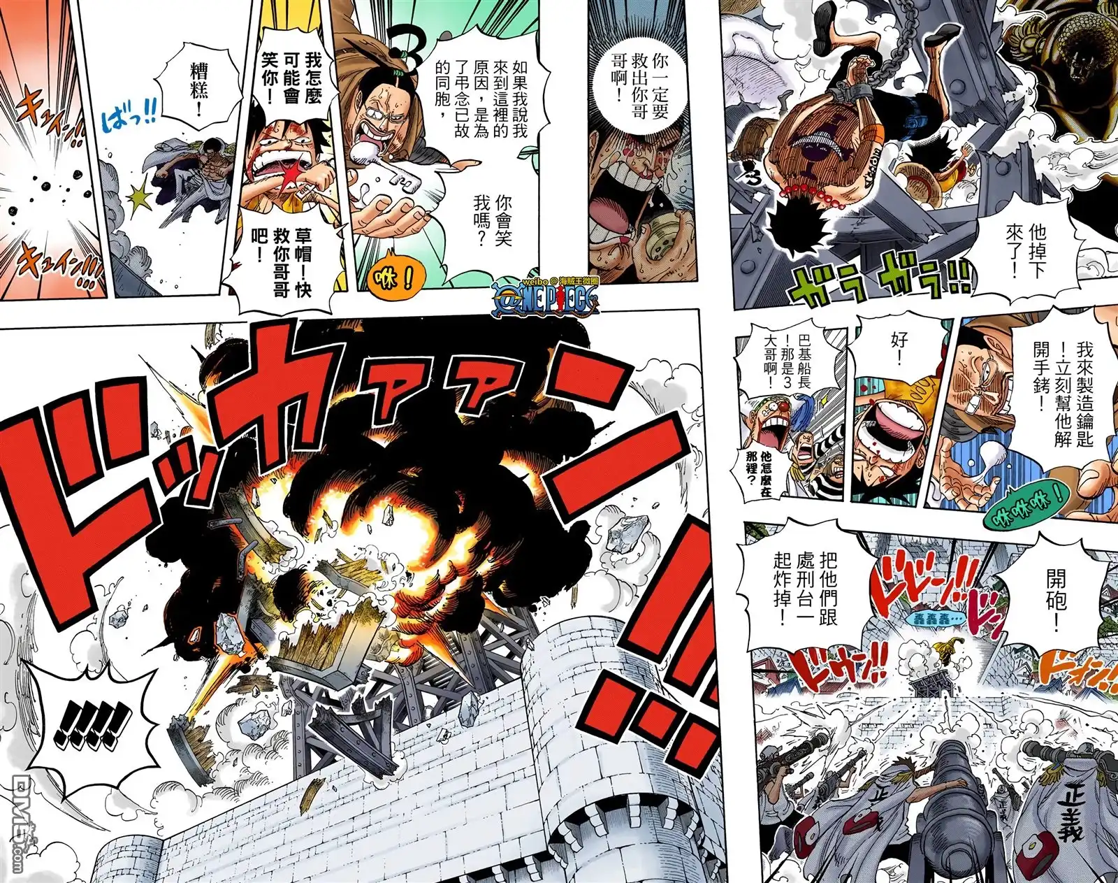 海贼王 全彩版58卷 第81页