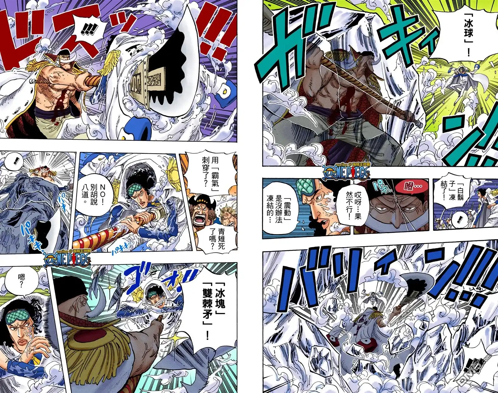 海贼王 全彩版58卷 第42页