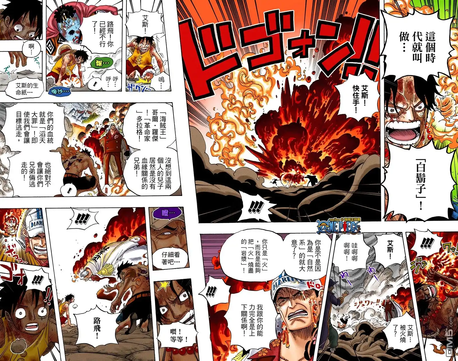 海贼王 全彩版58卷 第99页