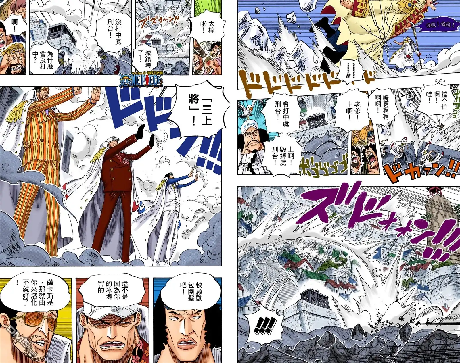 海贼王 全彩版58卷 第17页