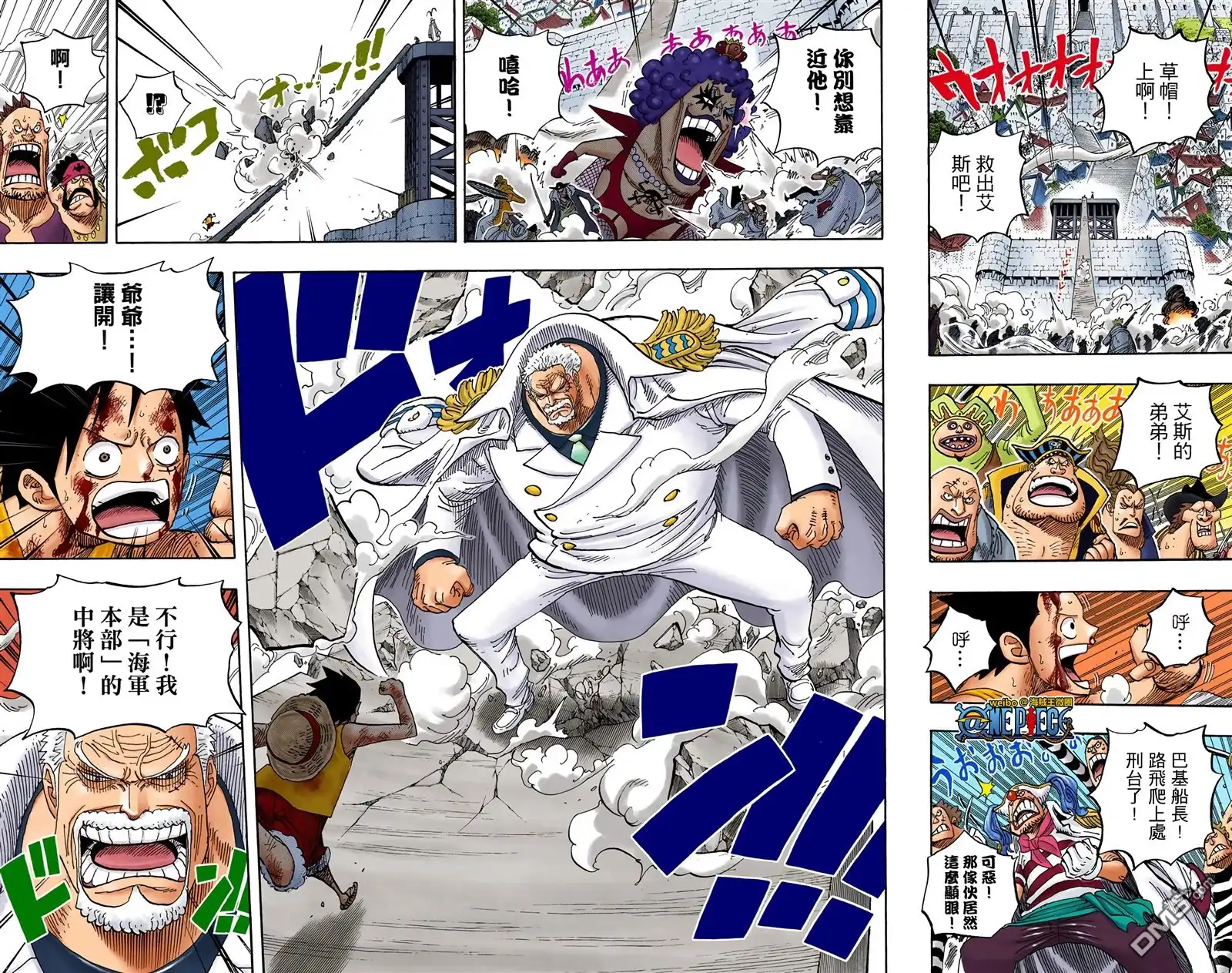 海贼王 全彩版58卷 第73页