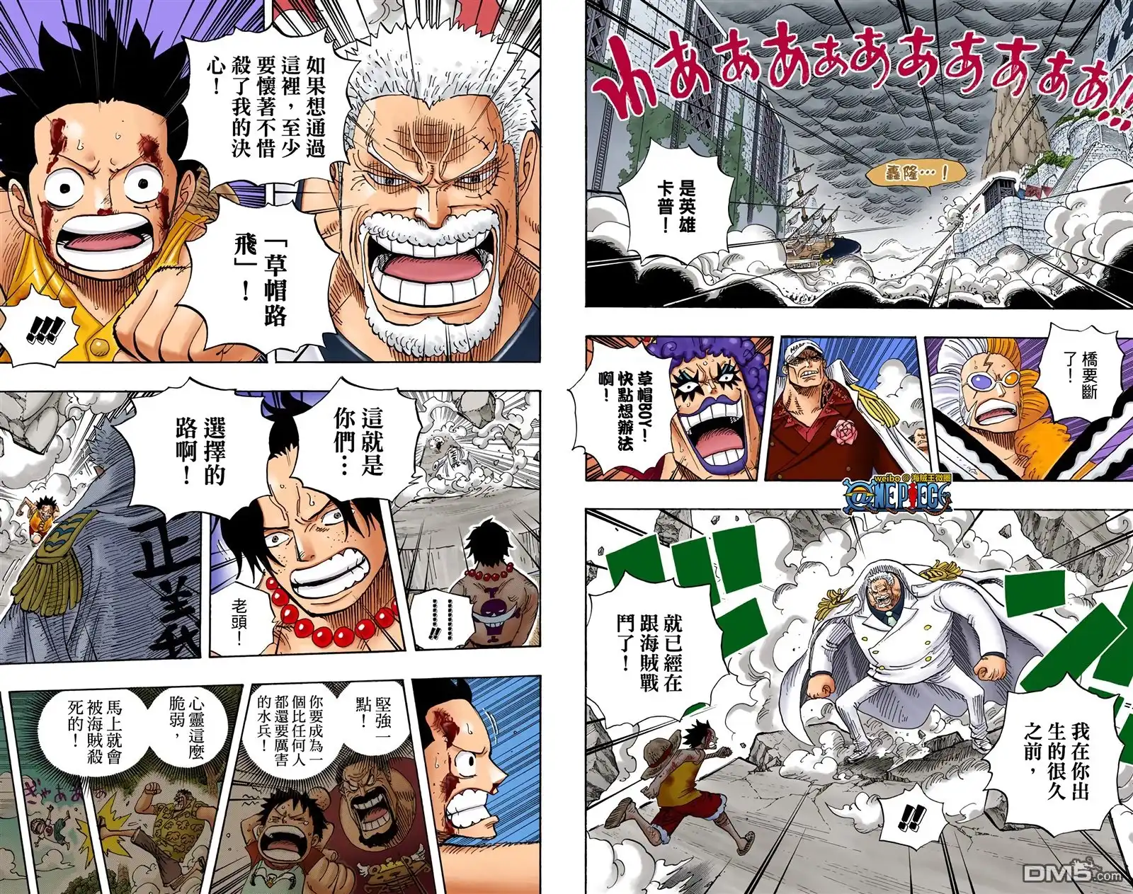 海贼王 全彩版58卷 第75页