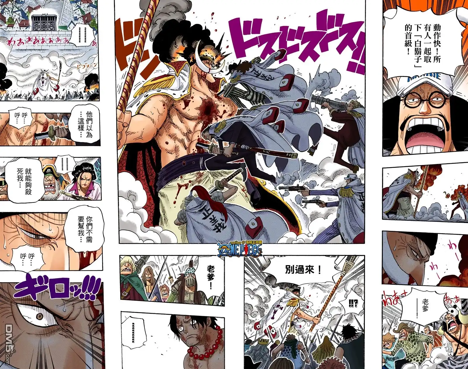海贼王 全彩版58卷 第62页