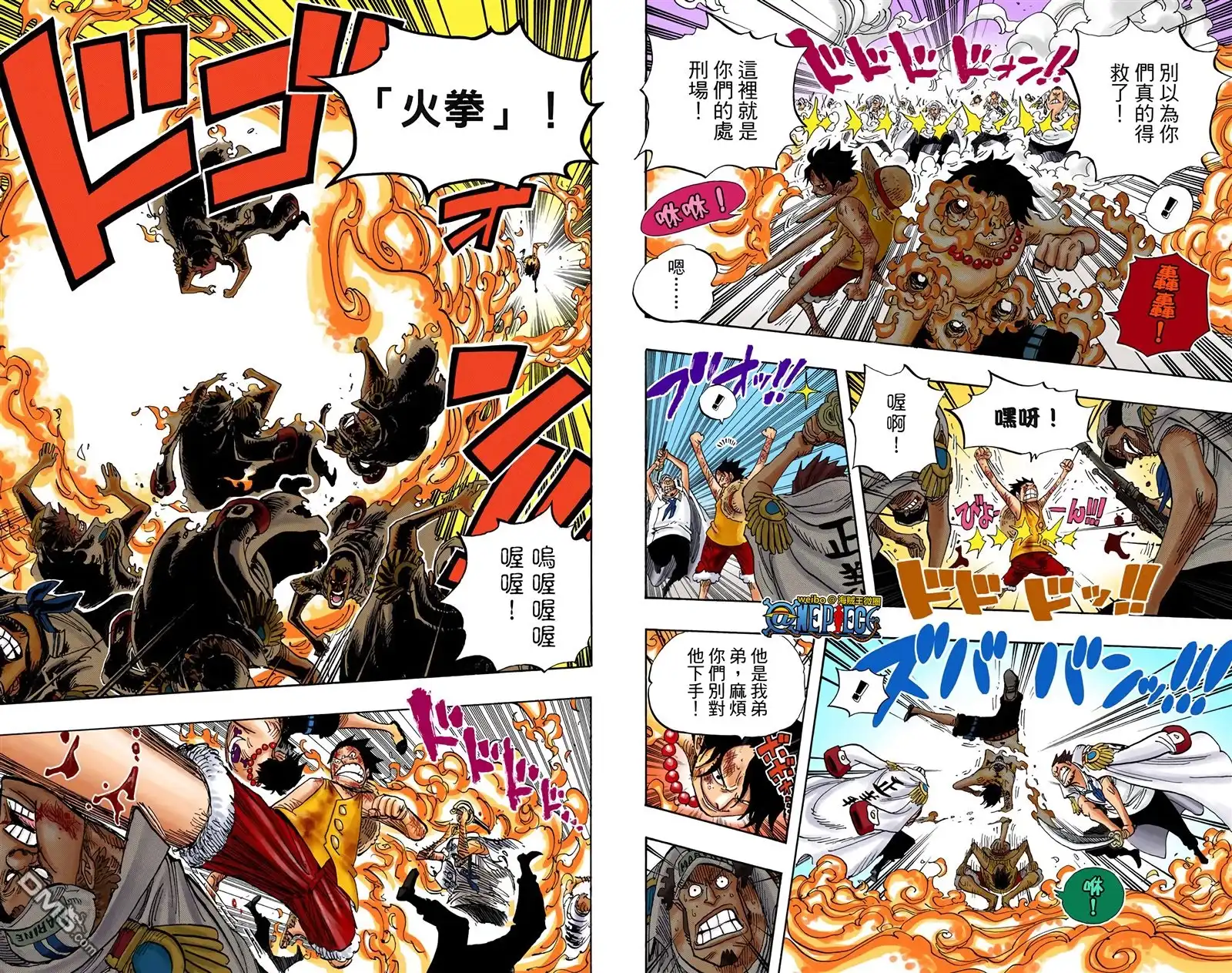 海贼王 全彩版58卷 第86页
