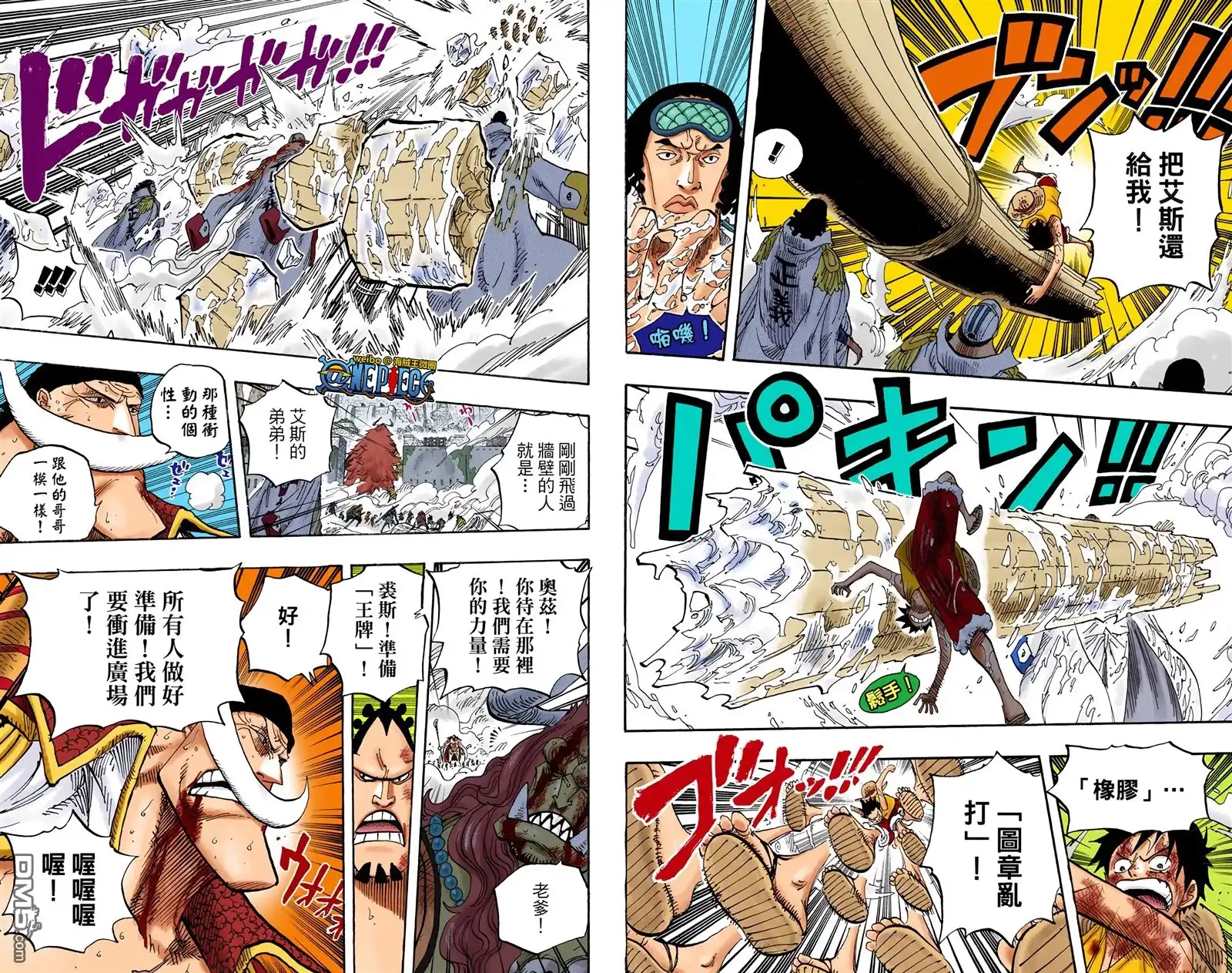 海贼王 全彩版58卷 第29页