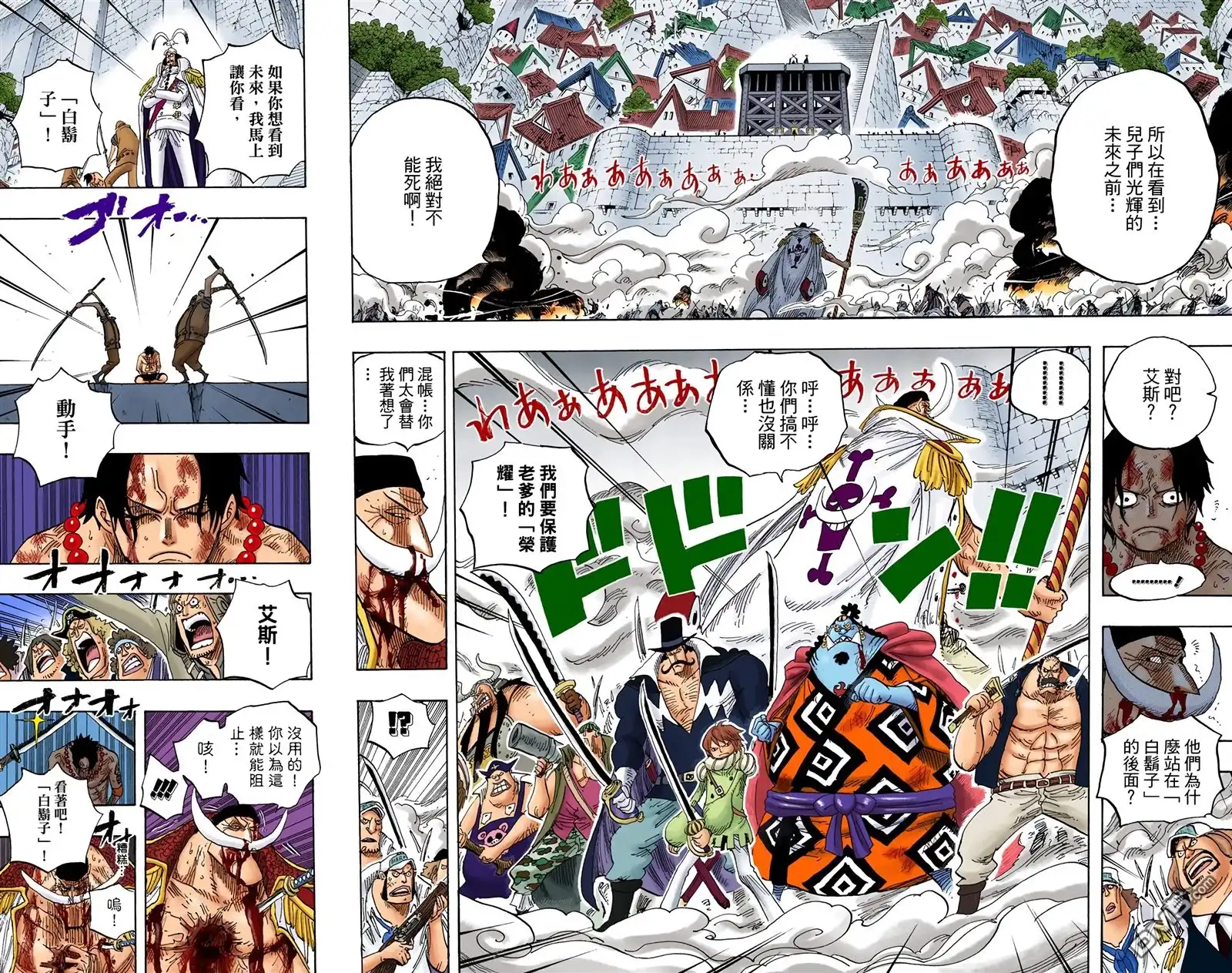 海贼王 全彩版58卷 第64页