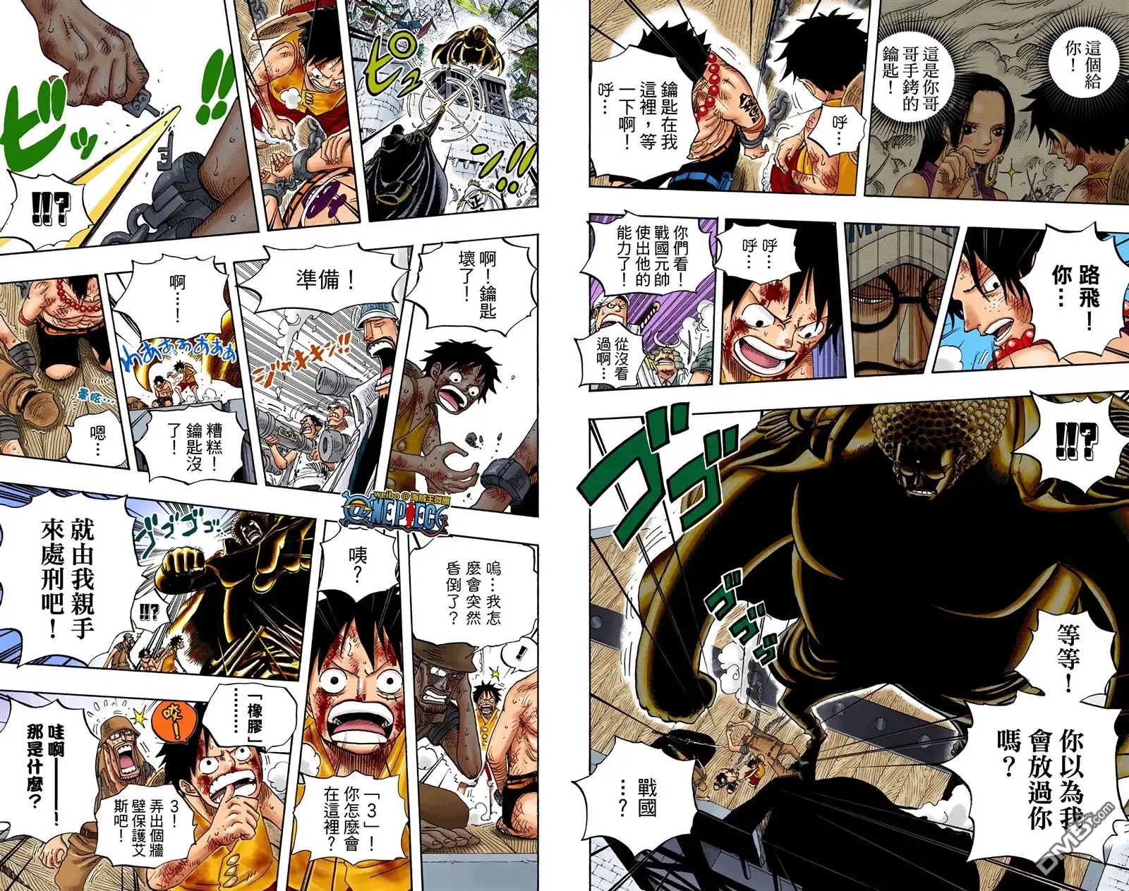 海贼王 全彩版58卷 第79页
