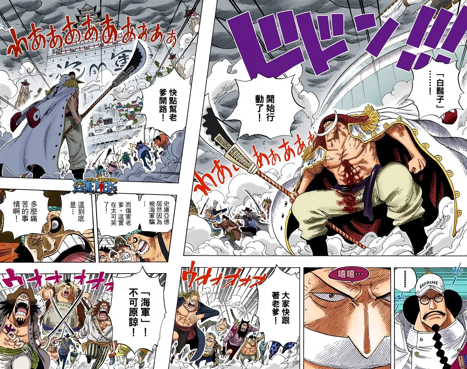 海贼王 全彩版58卷 第13页