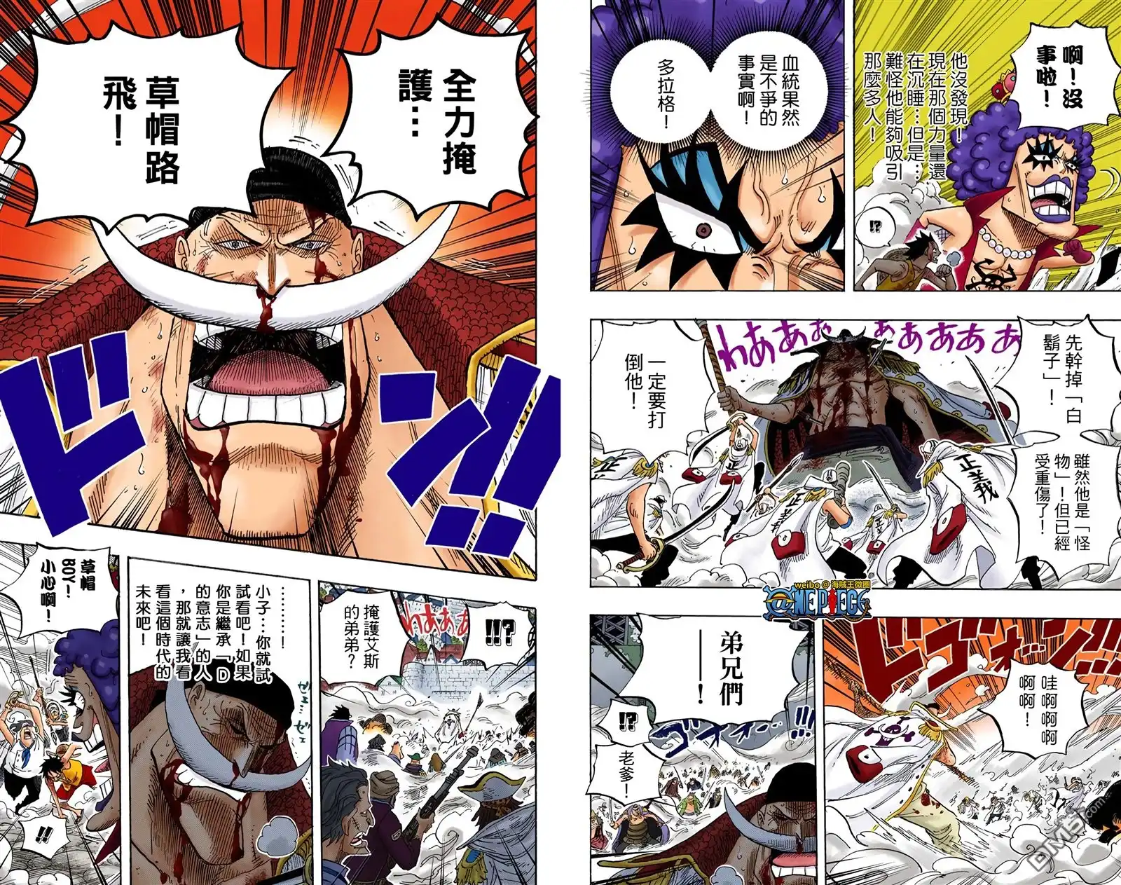 海贼王 全彩版58卷 第68页