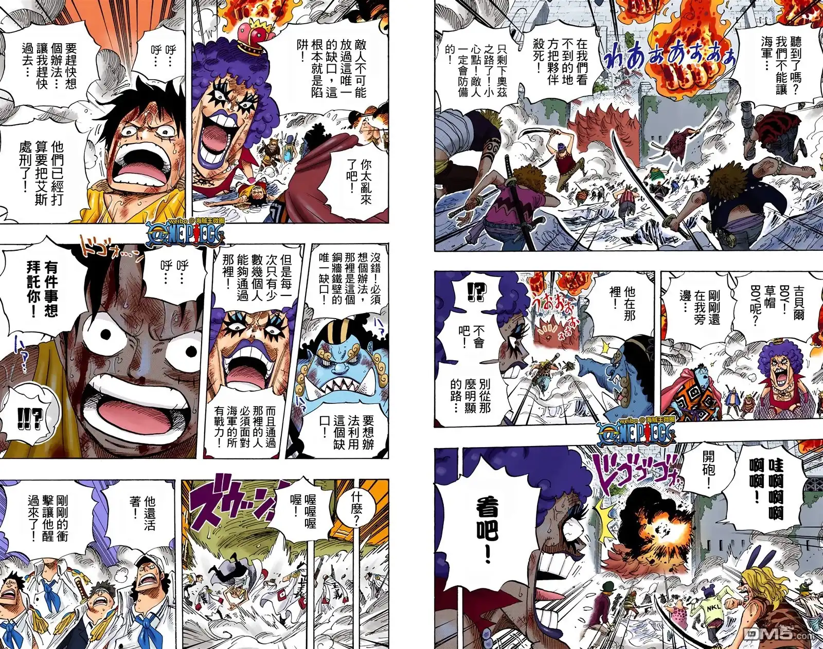 海贼王 全彩版58卷 第26页