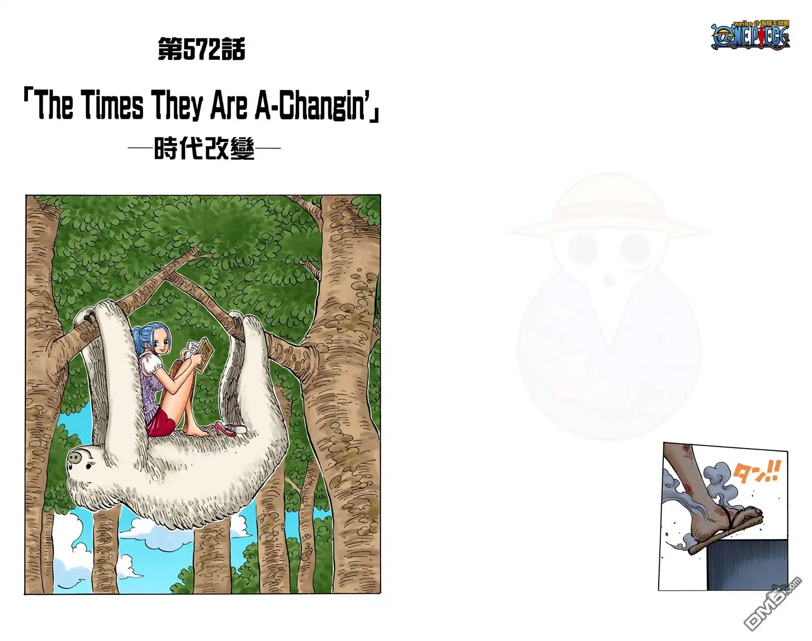 海贼王 全彩版58卷 第83页