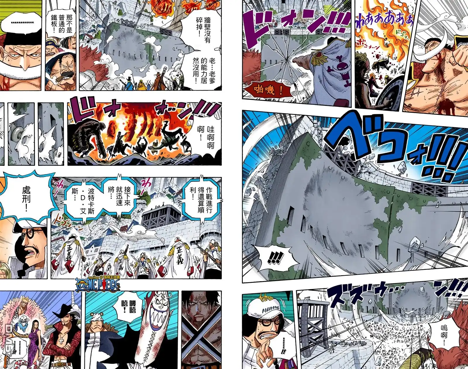 海贼王 全彩版58卷 第25页