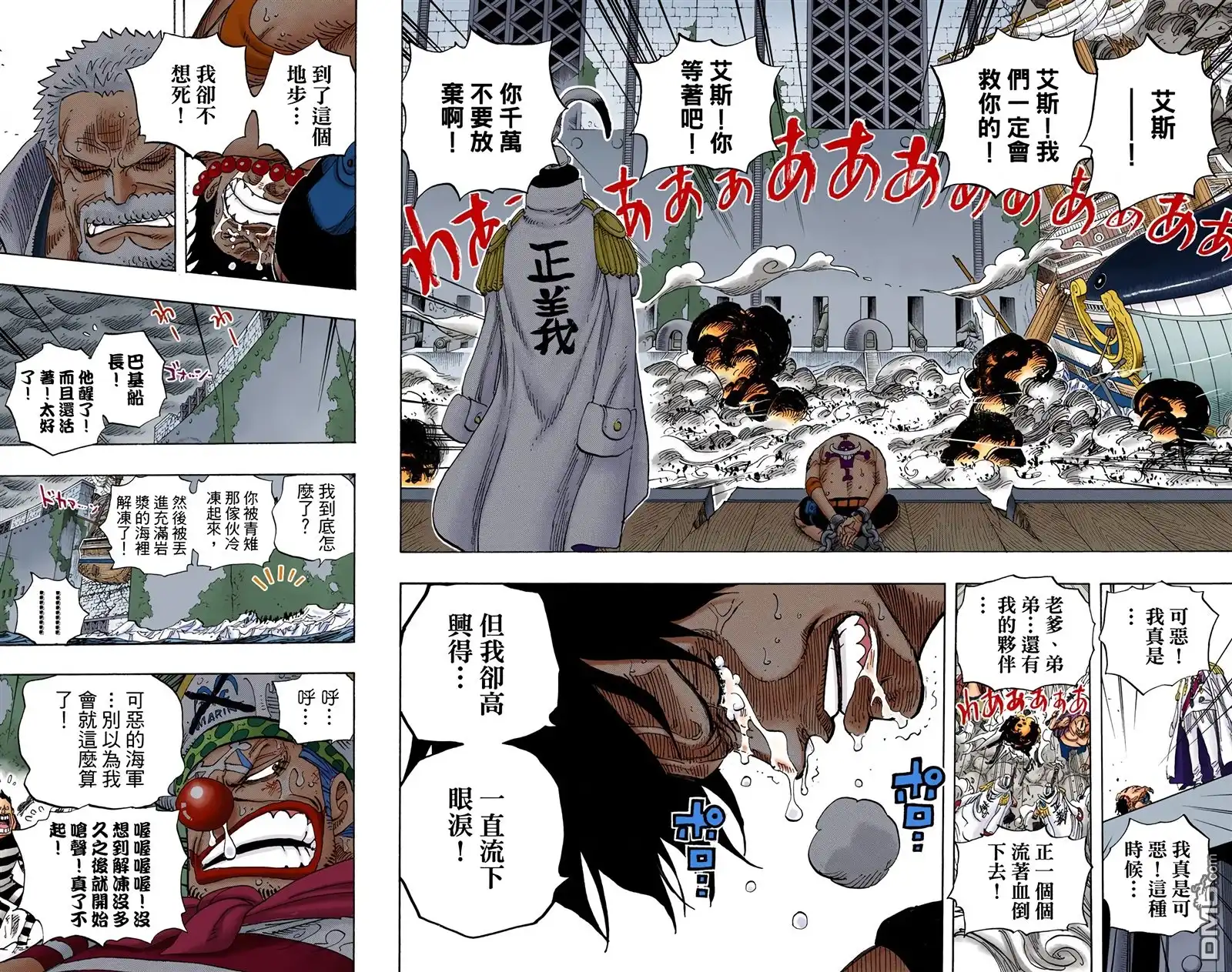 海贼王 全彩版58卷 第54页