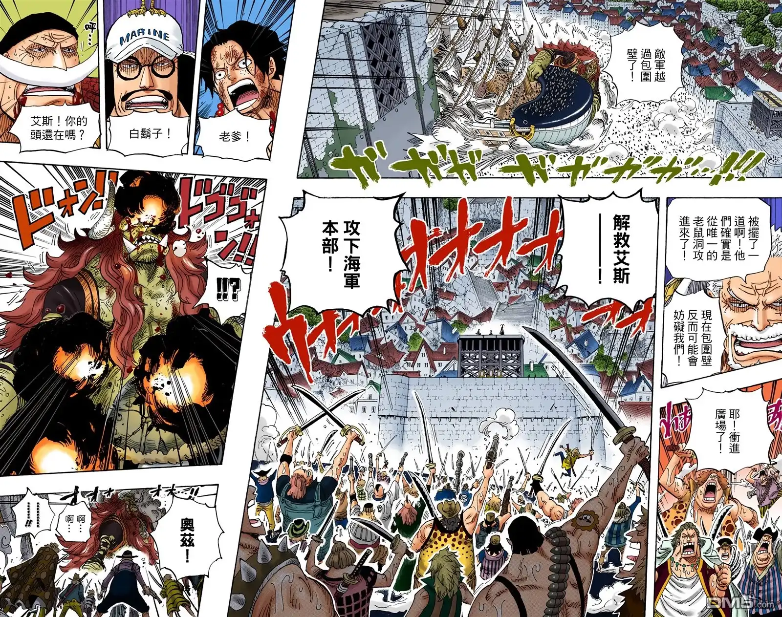 海贼王 全彩版58卷 第37页