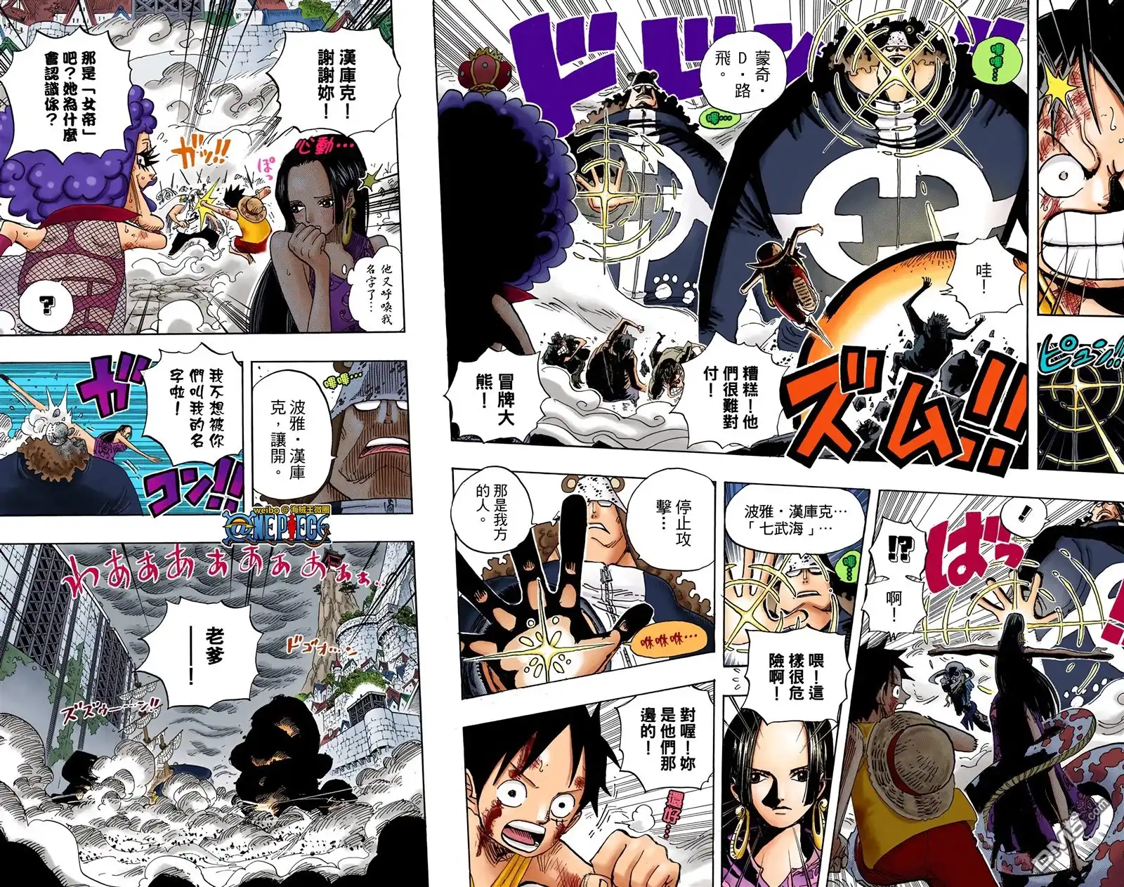 海贼王 全彩版58卷 第60页