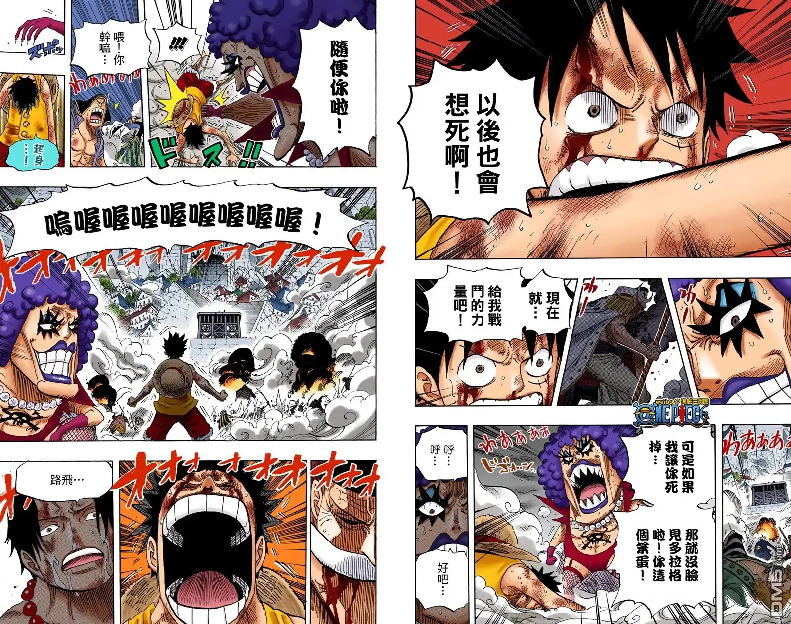 海贼王 全彩版58卷 第57页
