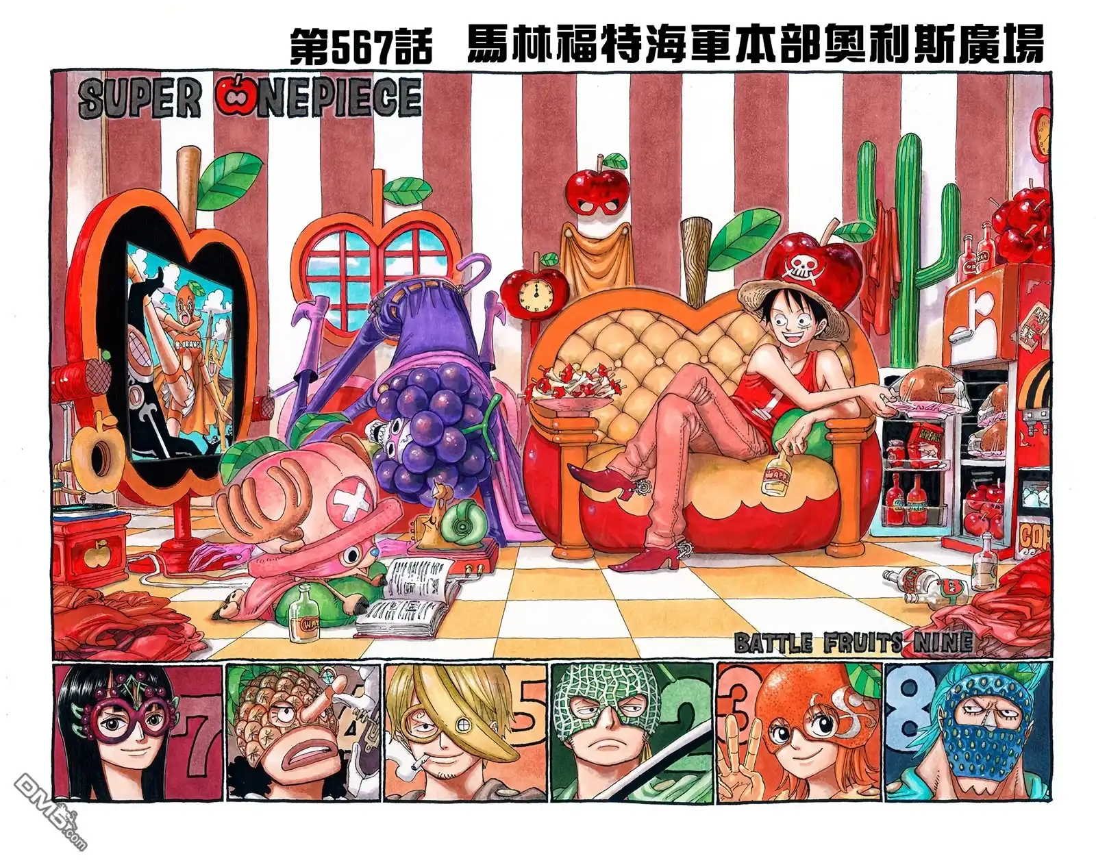 海贼王 全彩版58卷 第40页