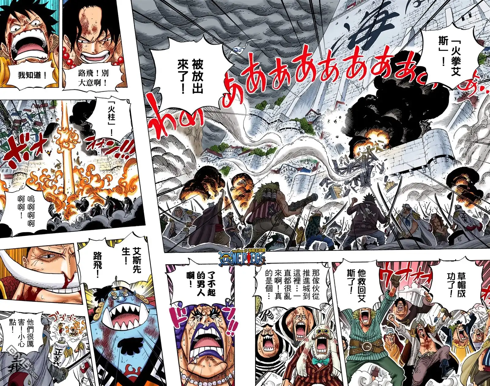 海贼王 全彩版58卷 第84页
