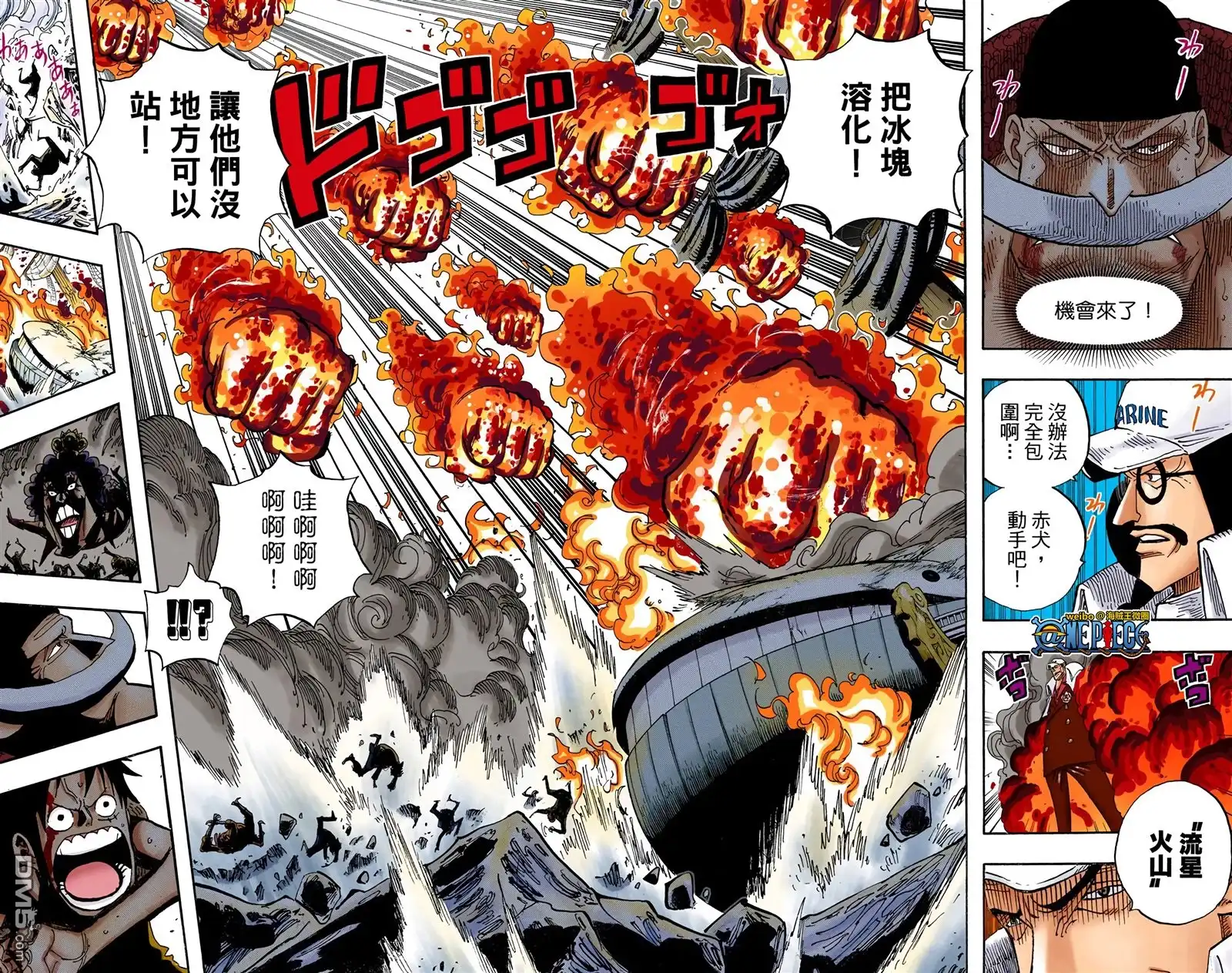 海贼王 全彩版58卷 第20页