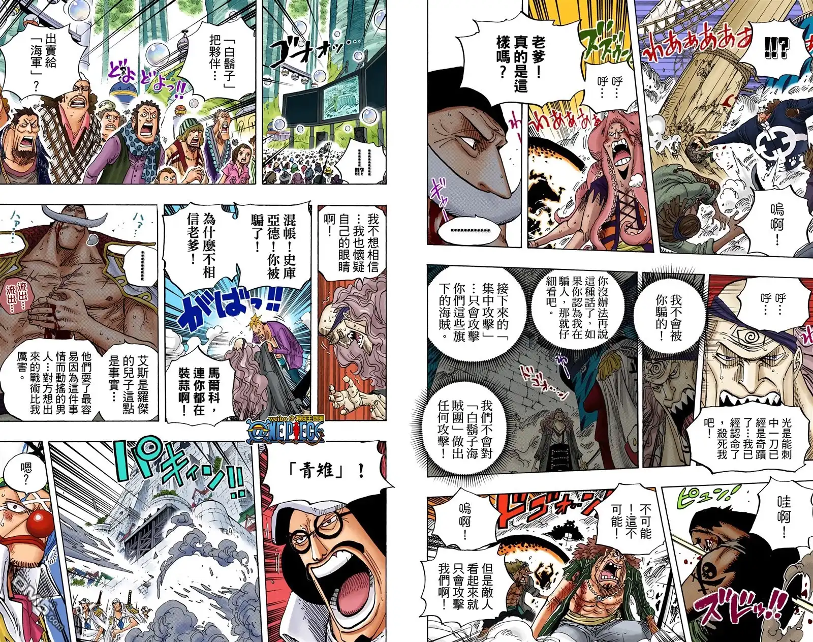 海贼王 全彩版58卷 第7页