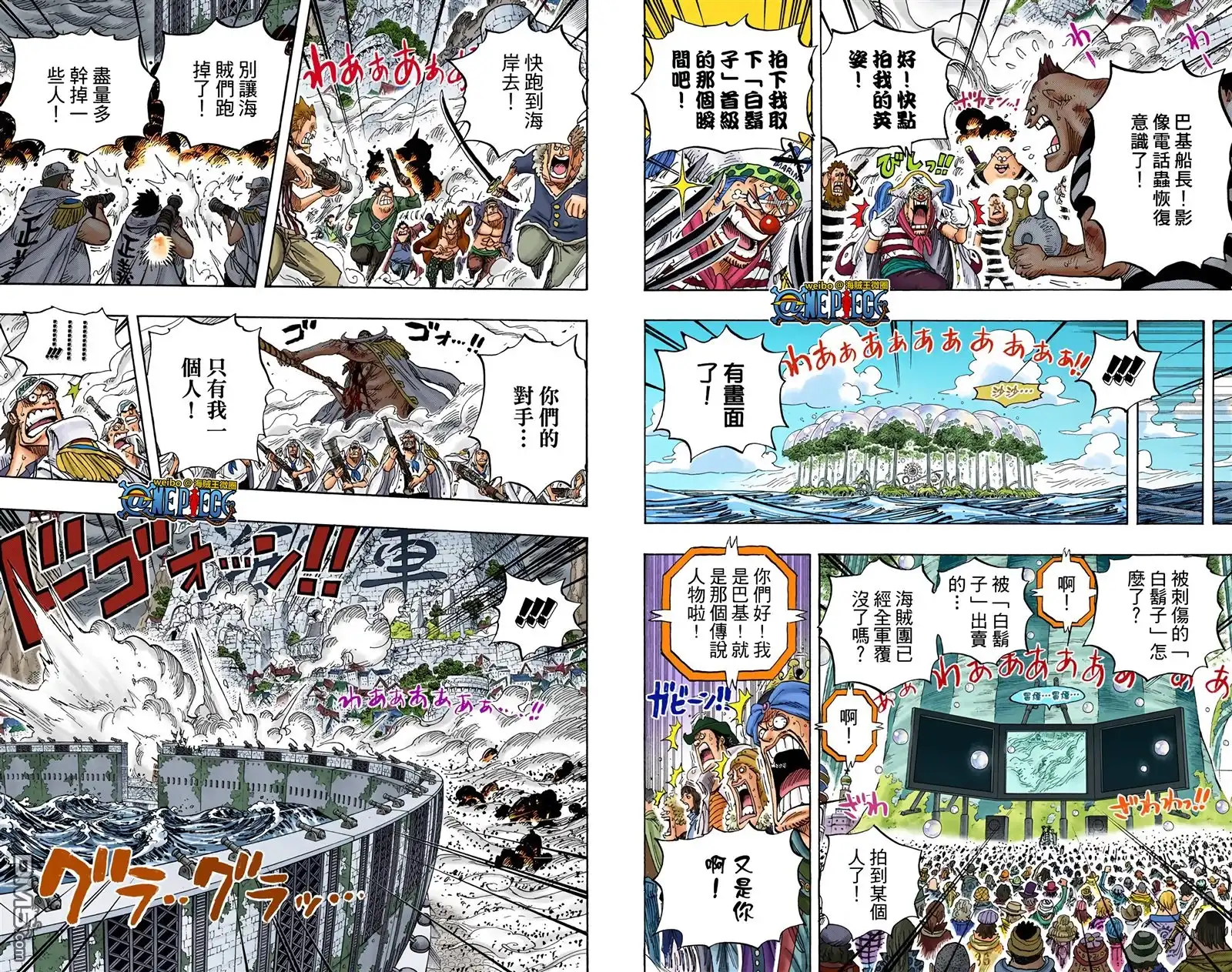 海贼王 全彩版58卷 第95页