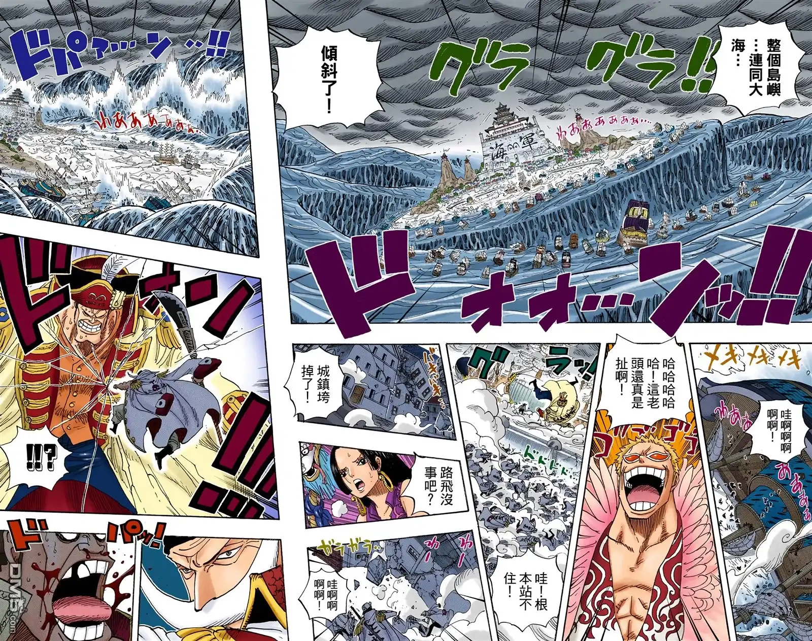 海贼王 全彩版58卷 第16页
