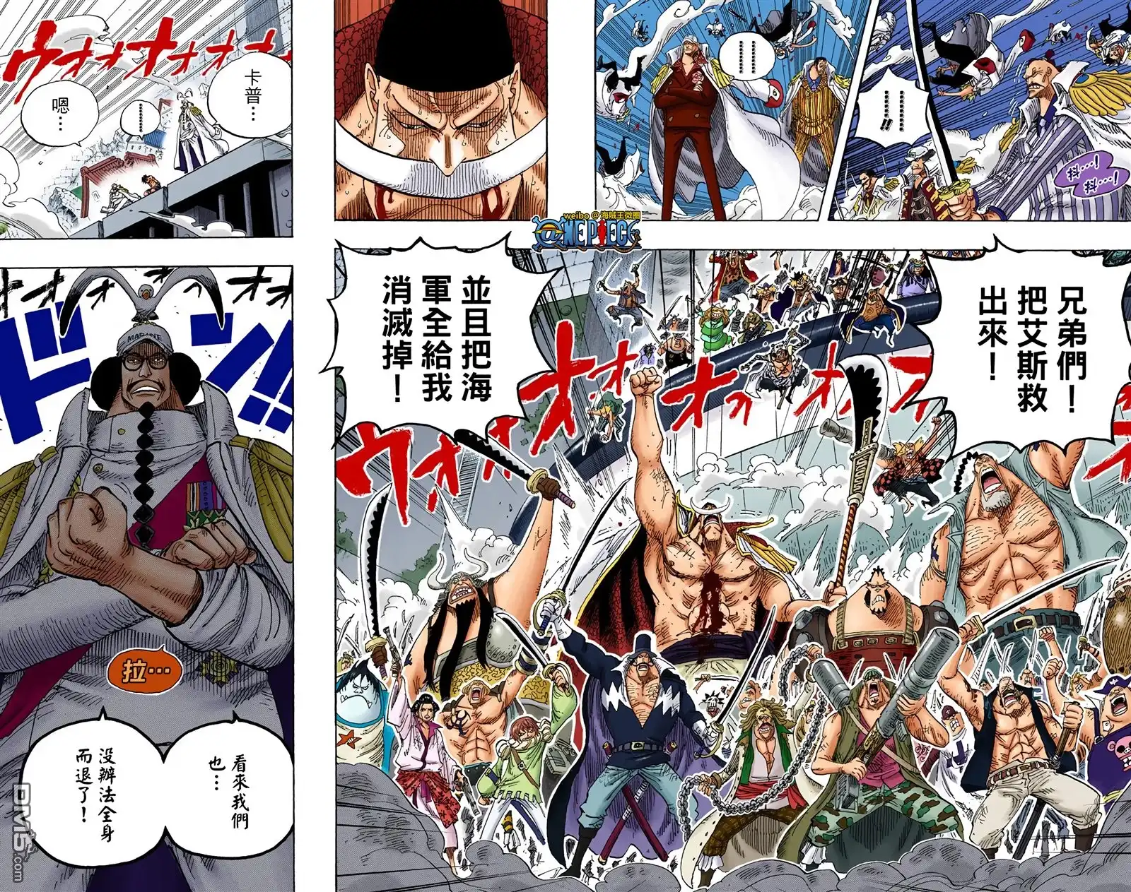 海贼王 全彩版58卷 第39页