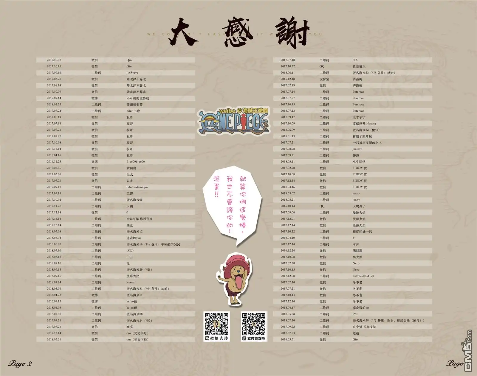 海贼王 全彩版58卷 第101页
