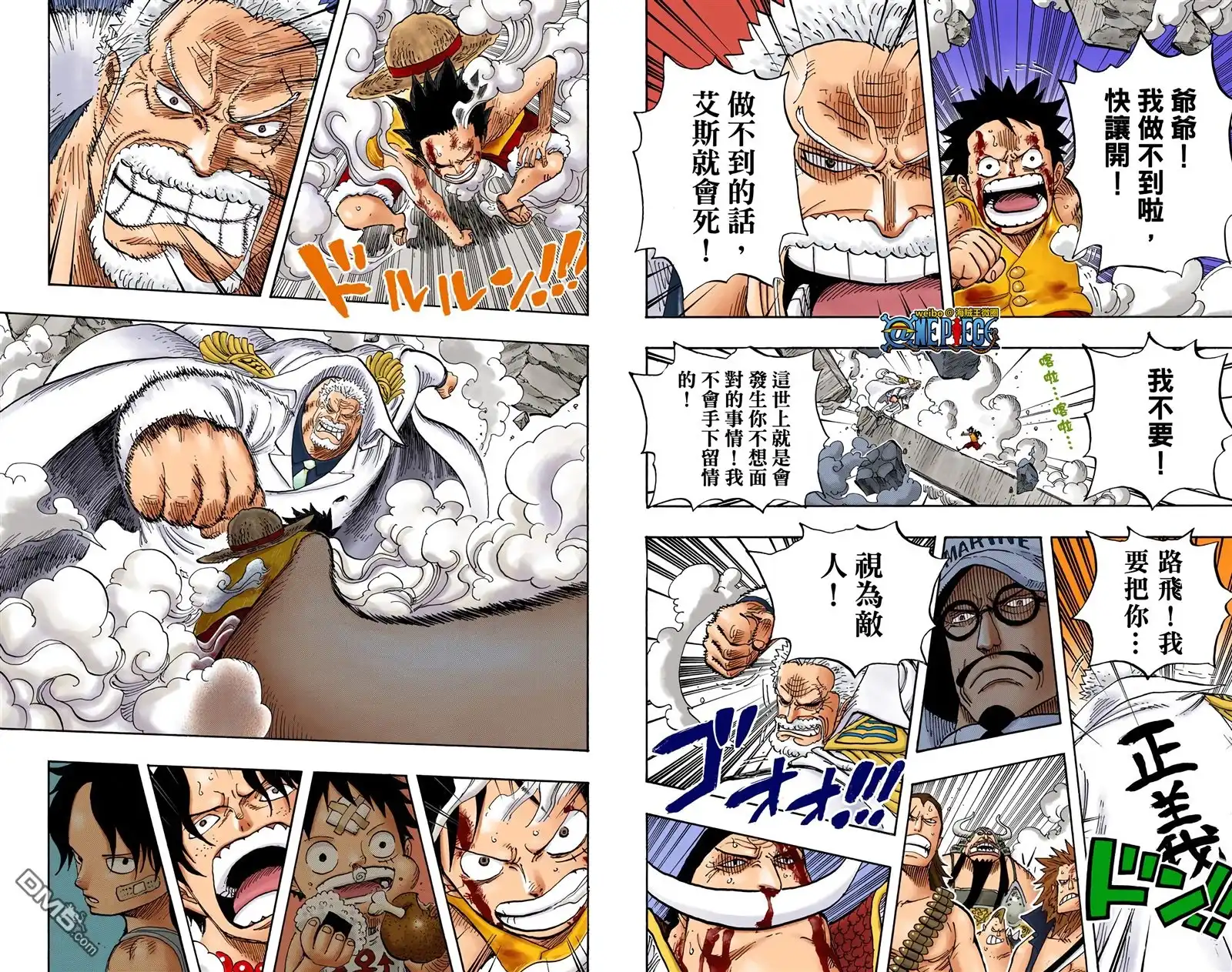 海贼王 全彩版58卷 第76页