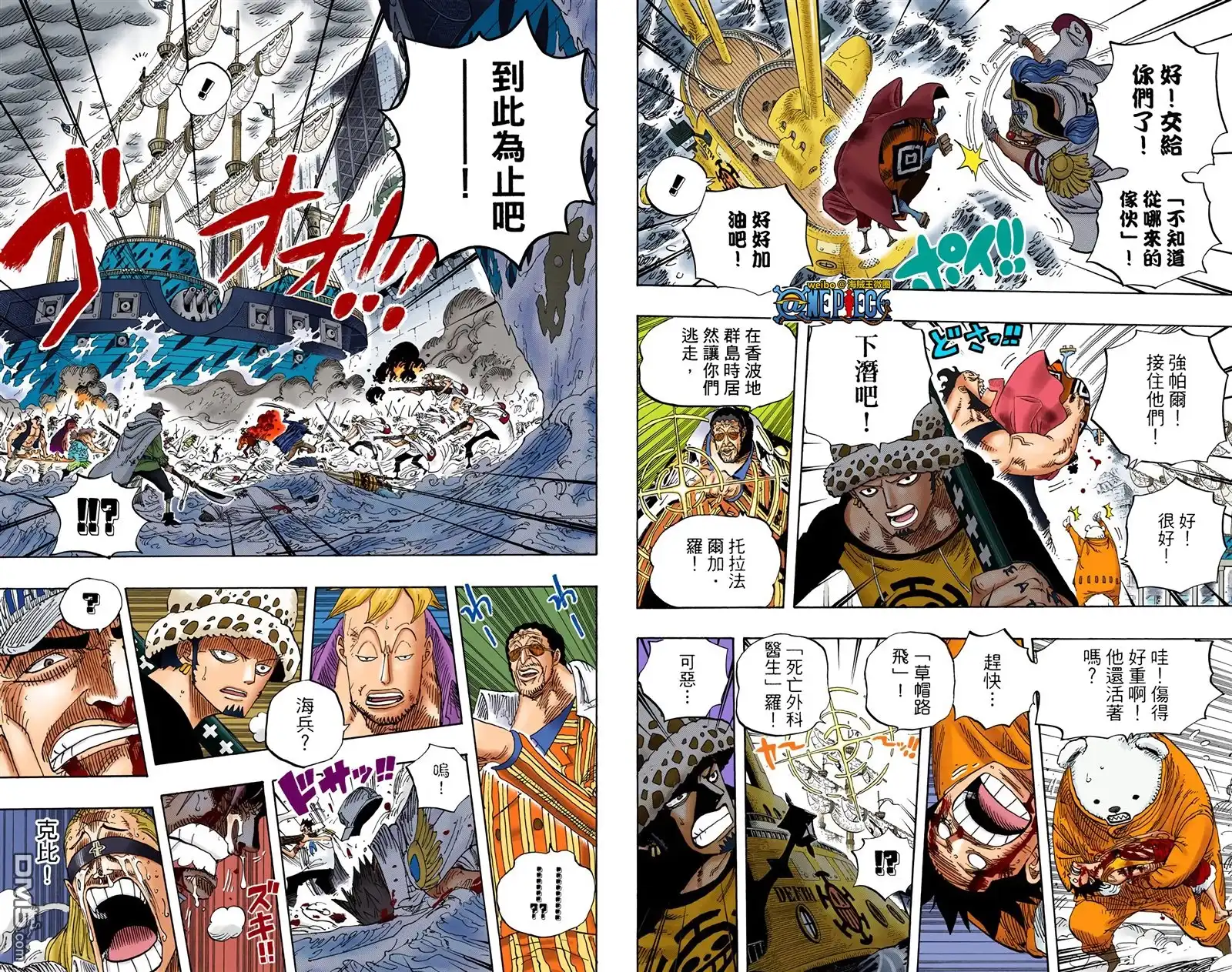 海贼王 全彩版59卷 第53页