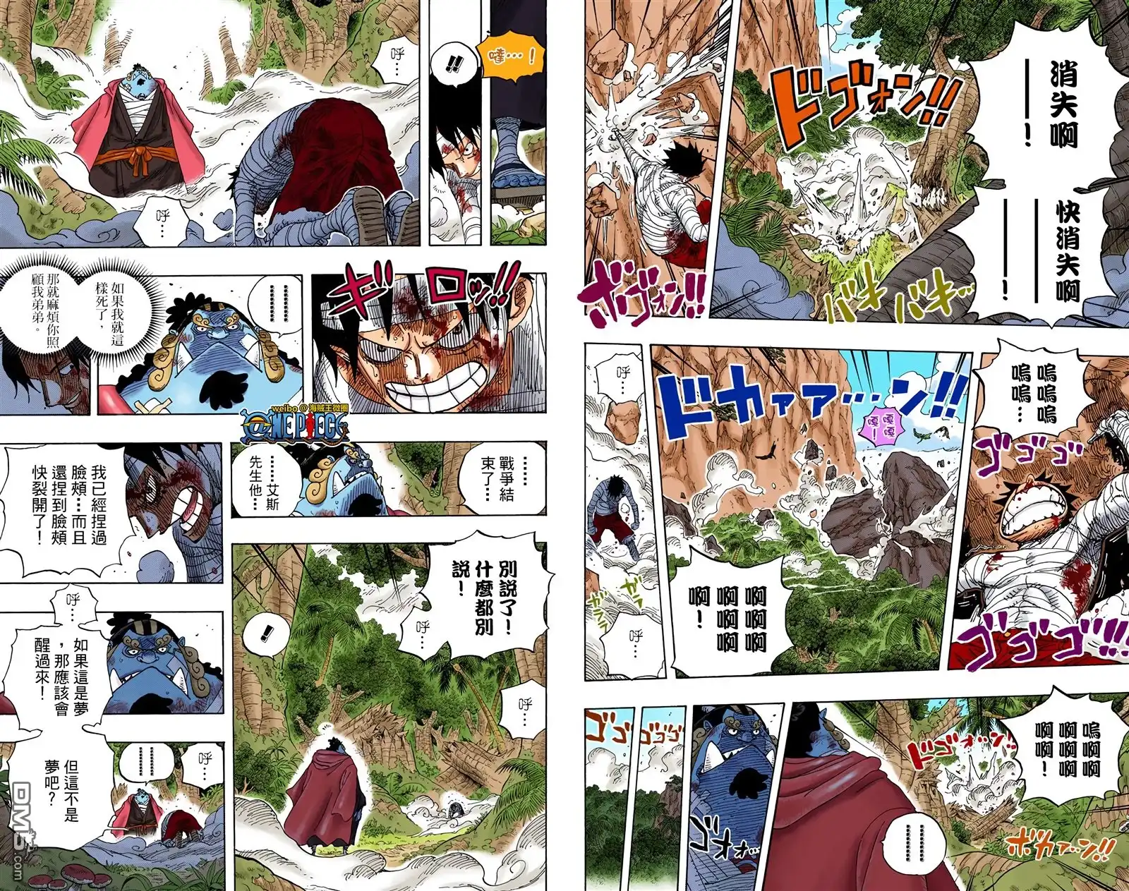 海贼王 全彩版59卷 第80页