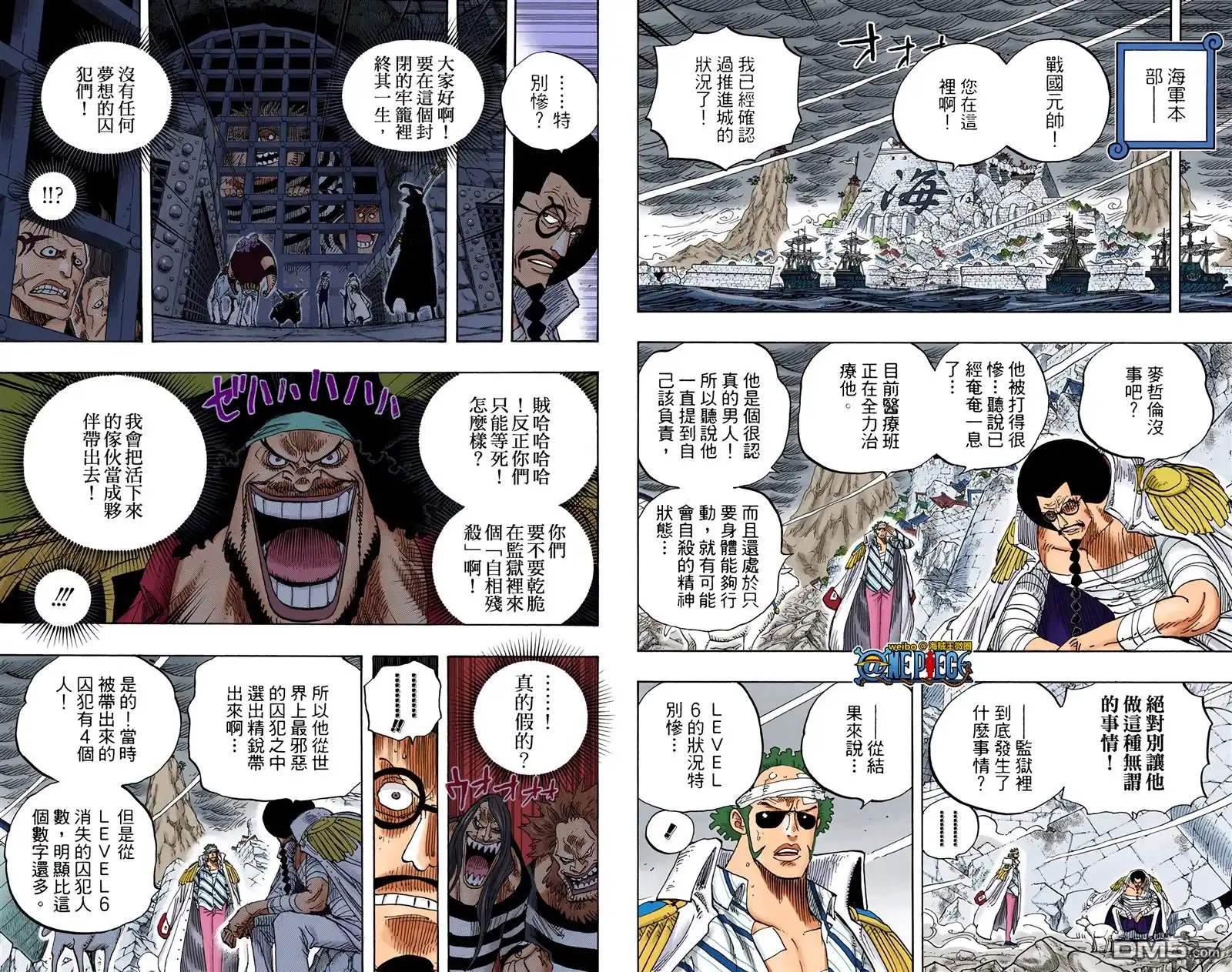 海贼王 全彩版59卷 第72页