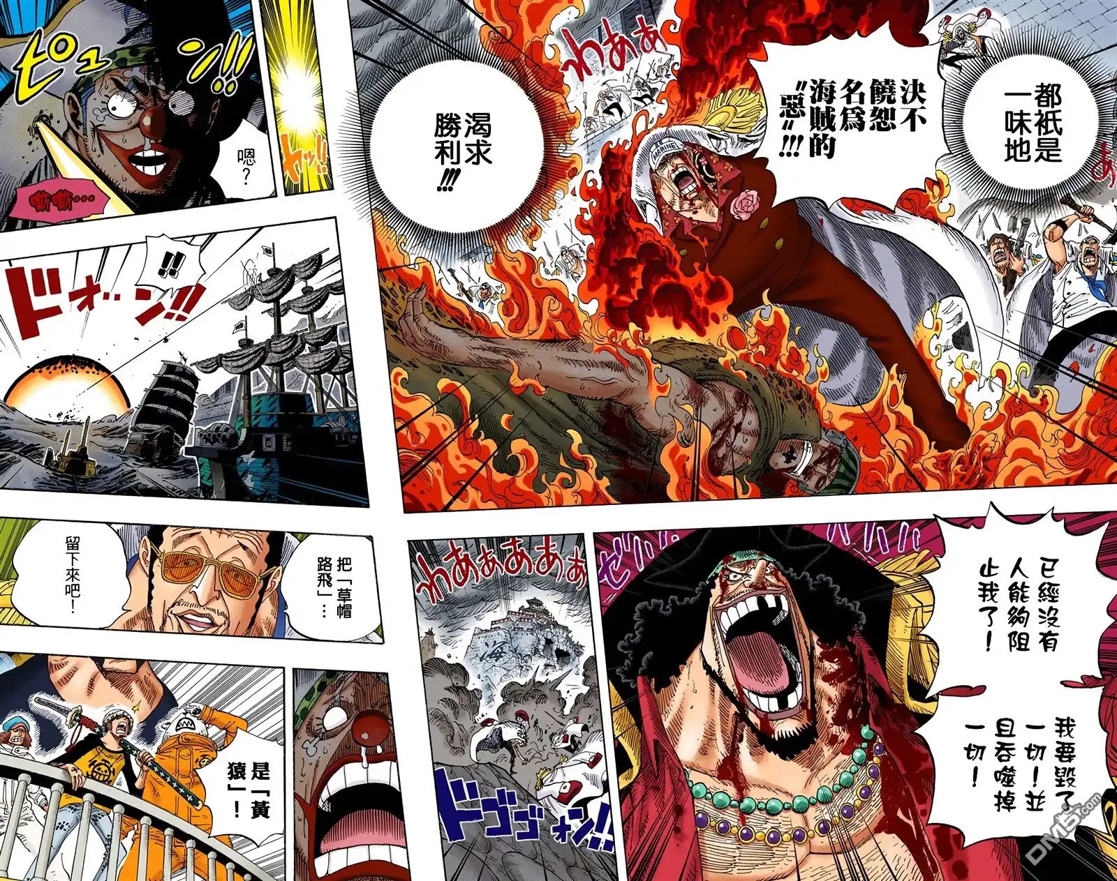 海贼王 全彩版59卷 第52页
