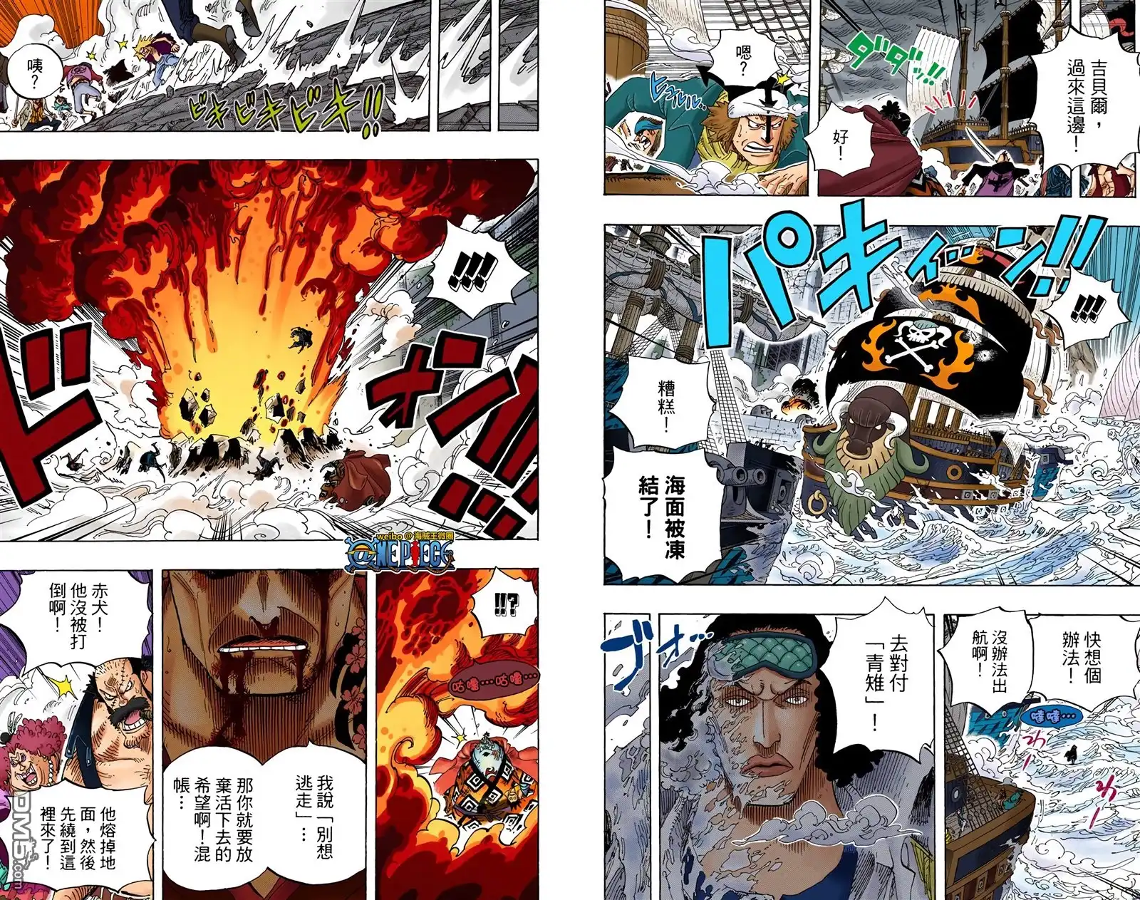 海贼王 全彩版59卷 第33页