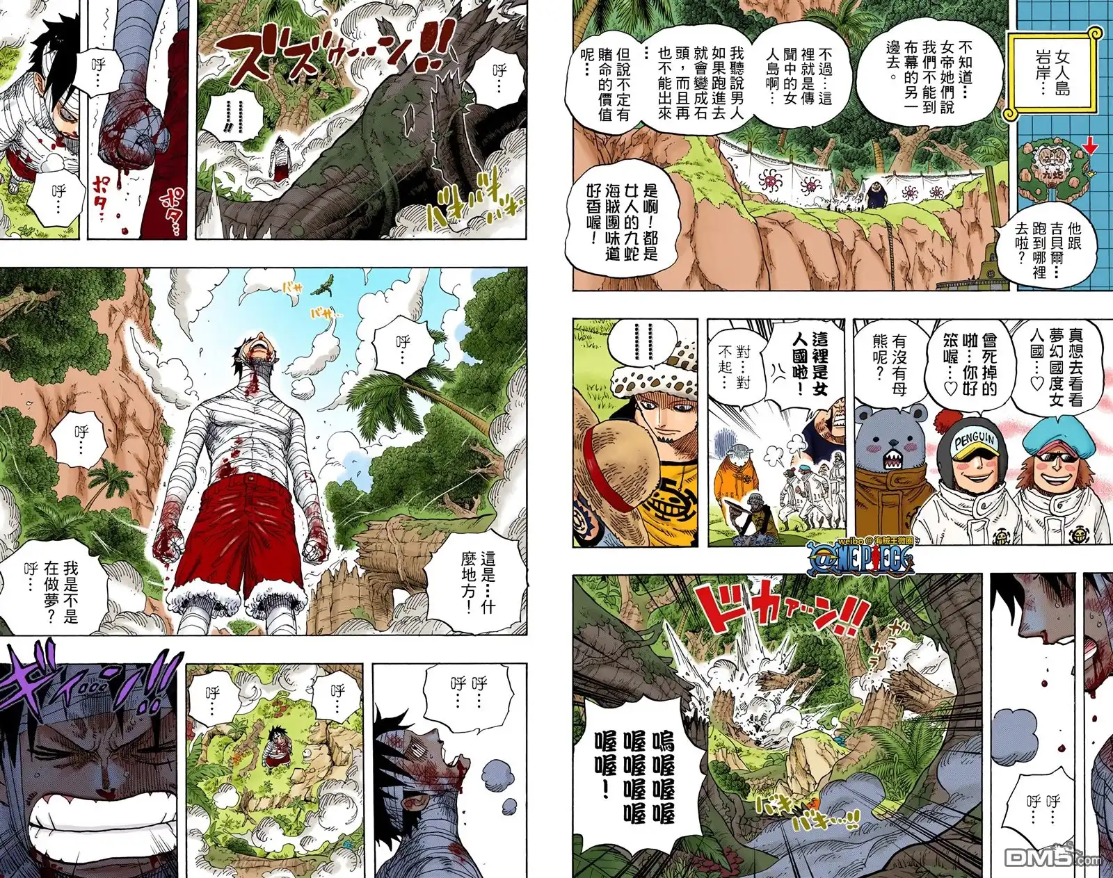 海贼王 全彩版59卷 第78页