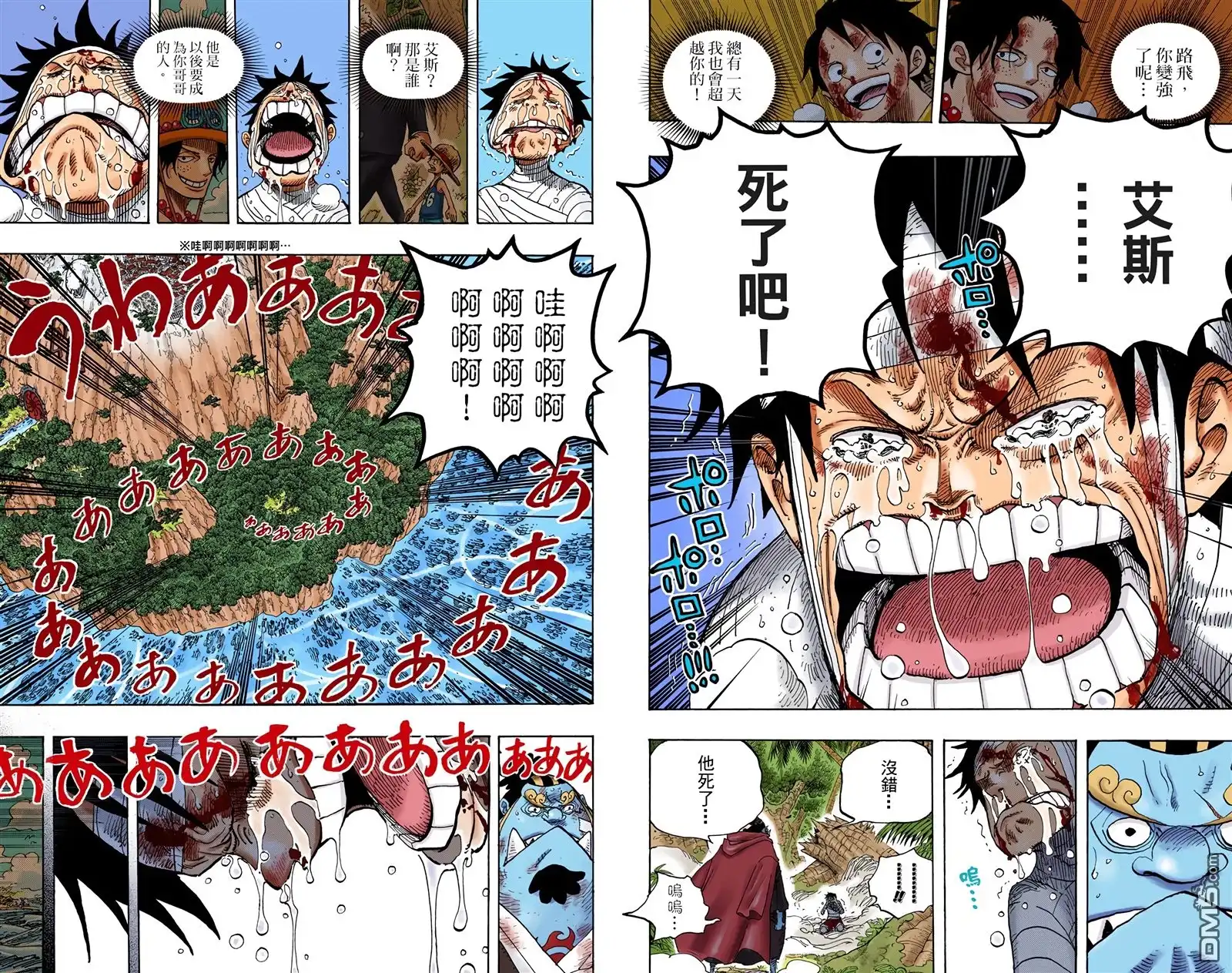 海贼王 全彩版59卷 第81页