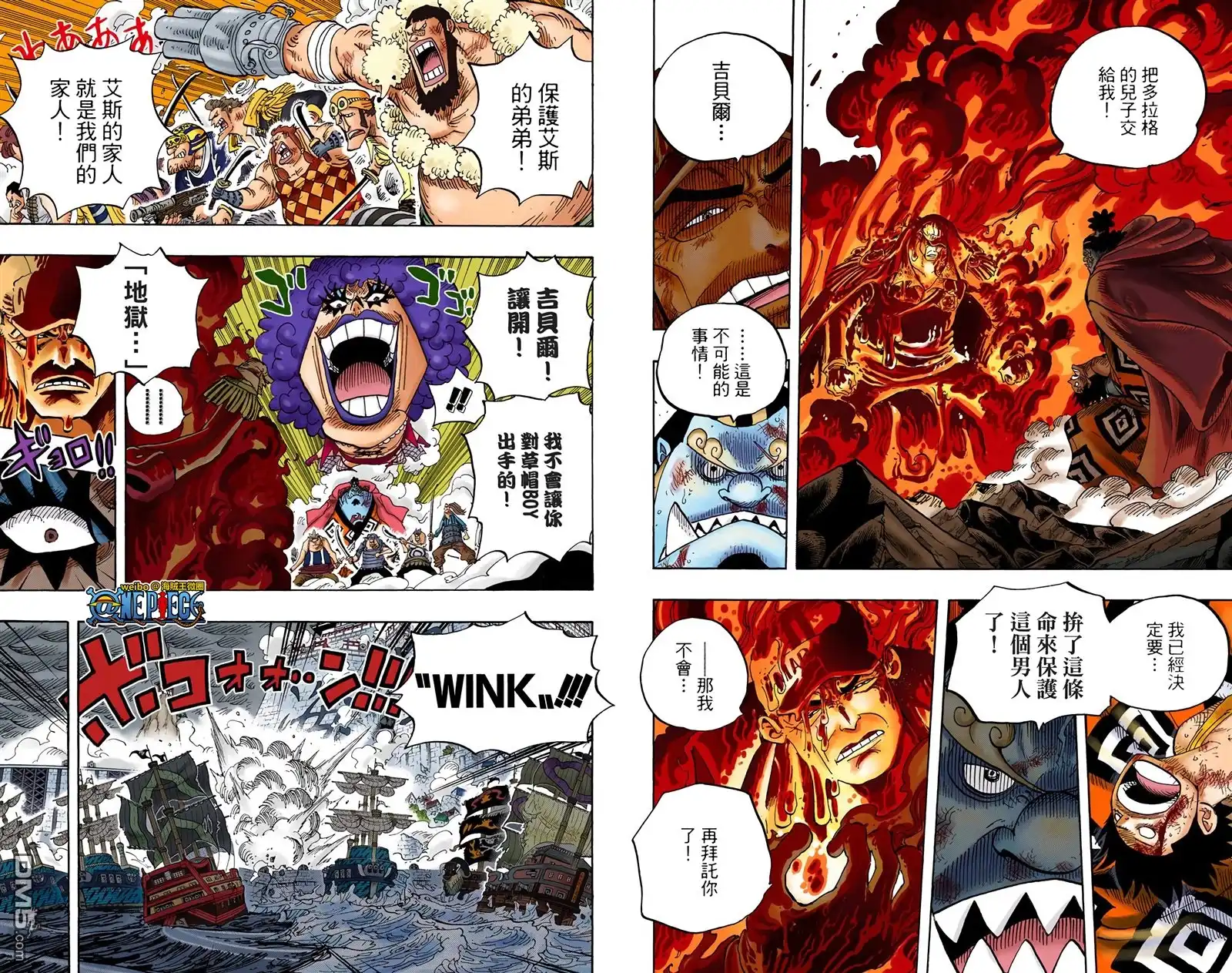 海贼王 全彩版59卷 第34页