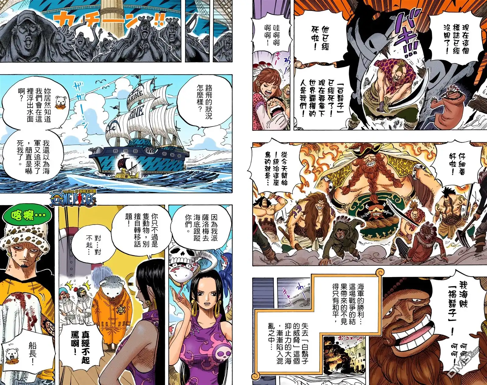 海贼王 全彩版59卷 第69页