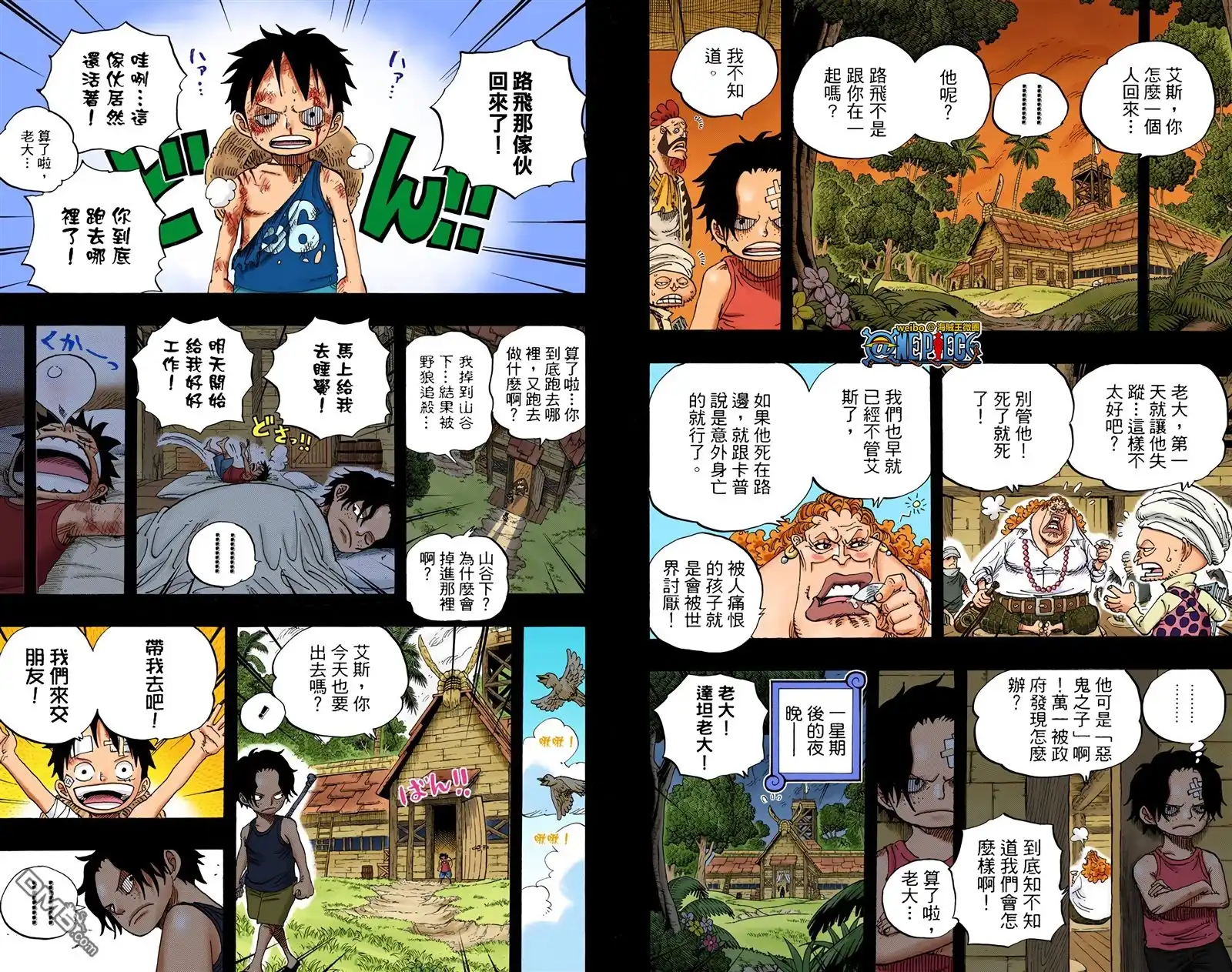 海贼王 全彩版59卷 第87页