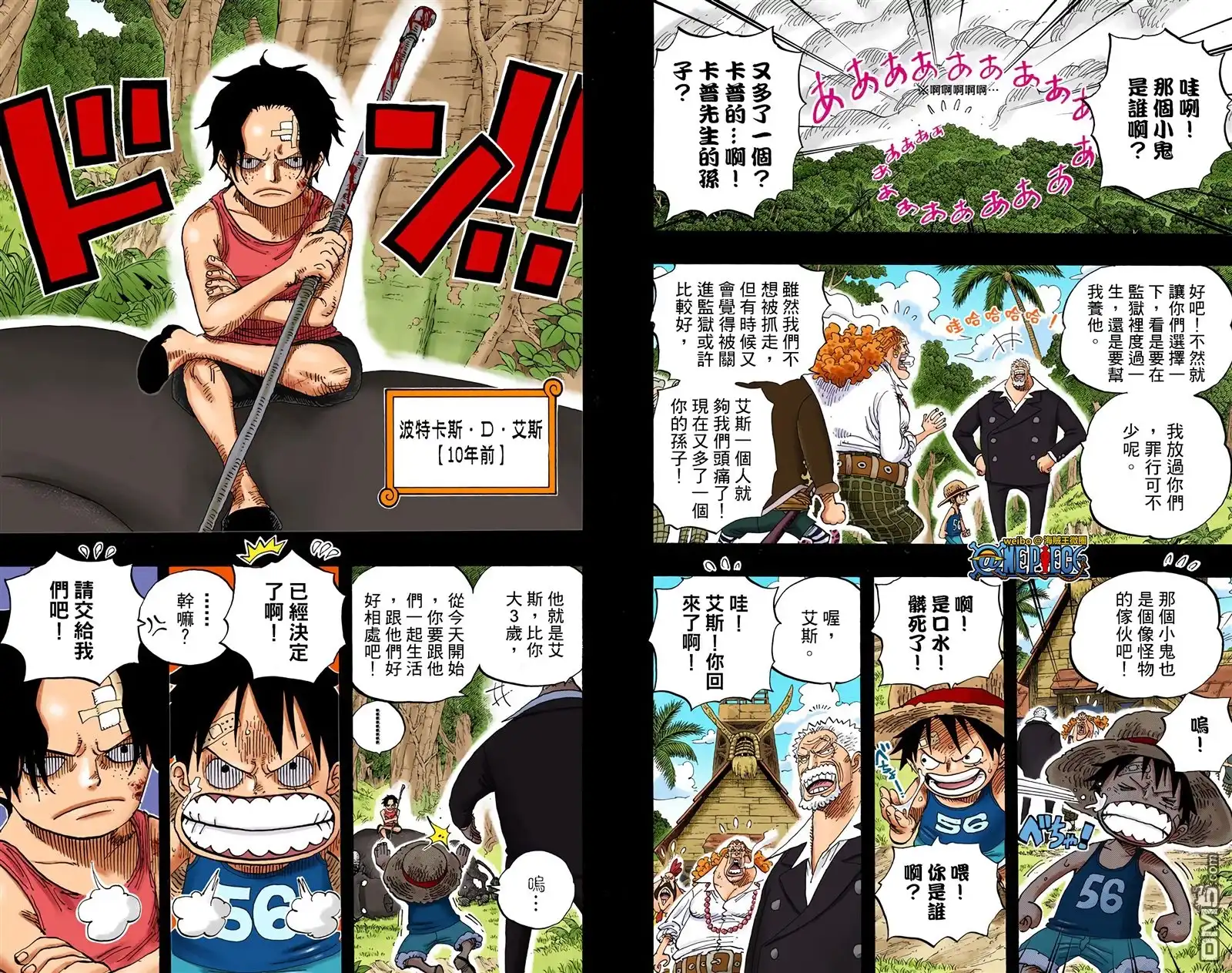 海贼王 全彩版59卷 第83页