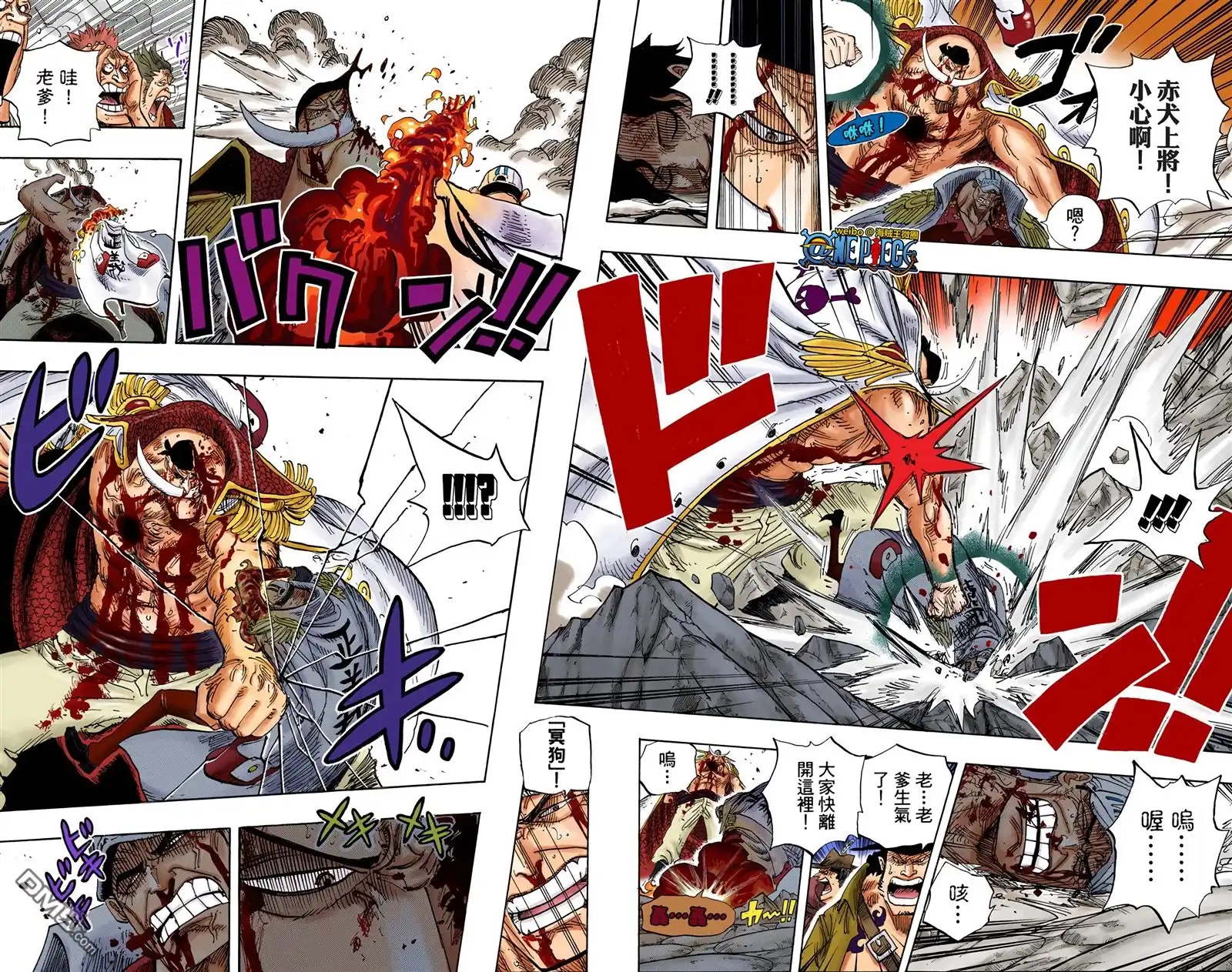 海贼王 全彩版59卷 第15页