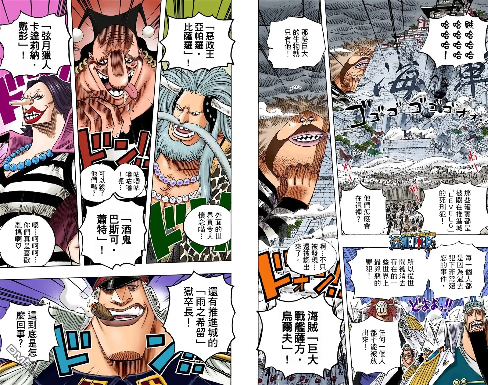 海贼王 全彩版59卷 第21页