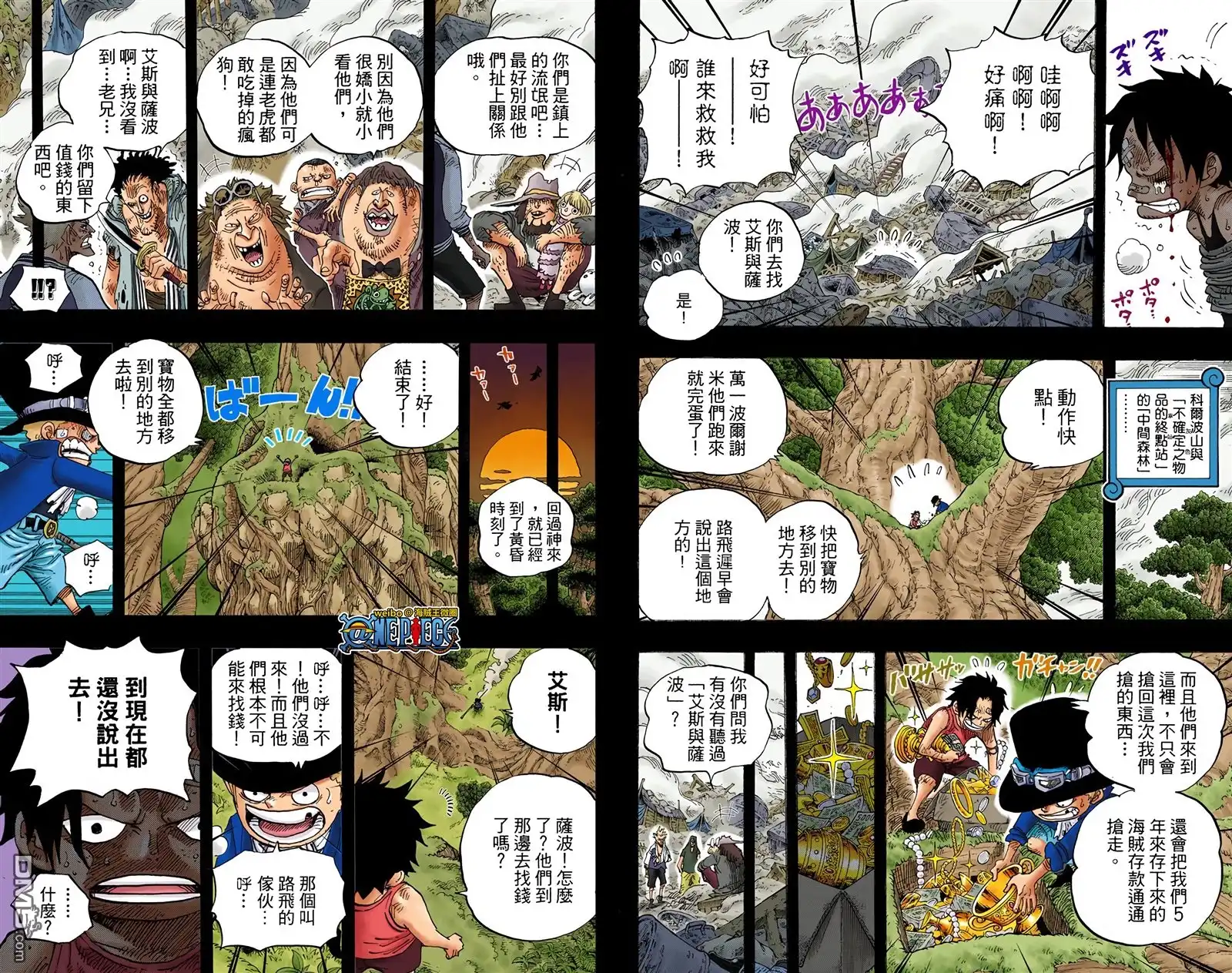 海贼王 全彩版59卷 第95页